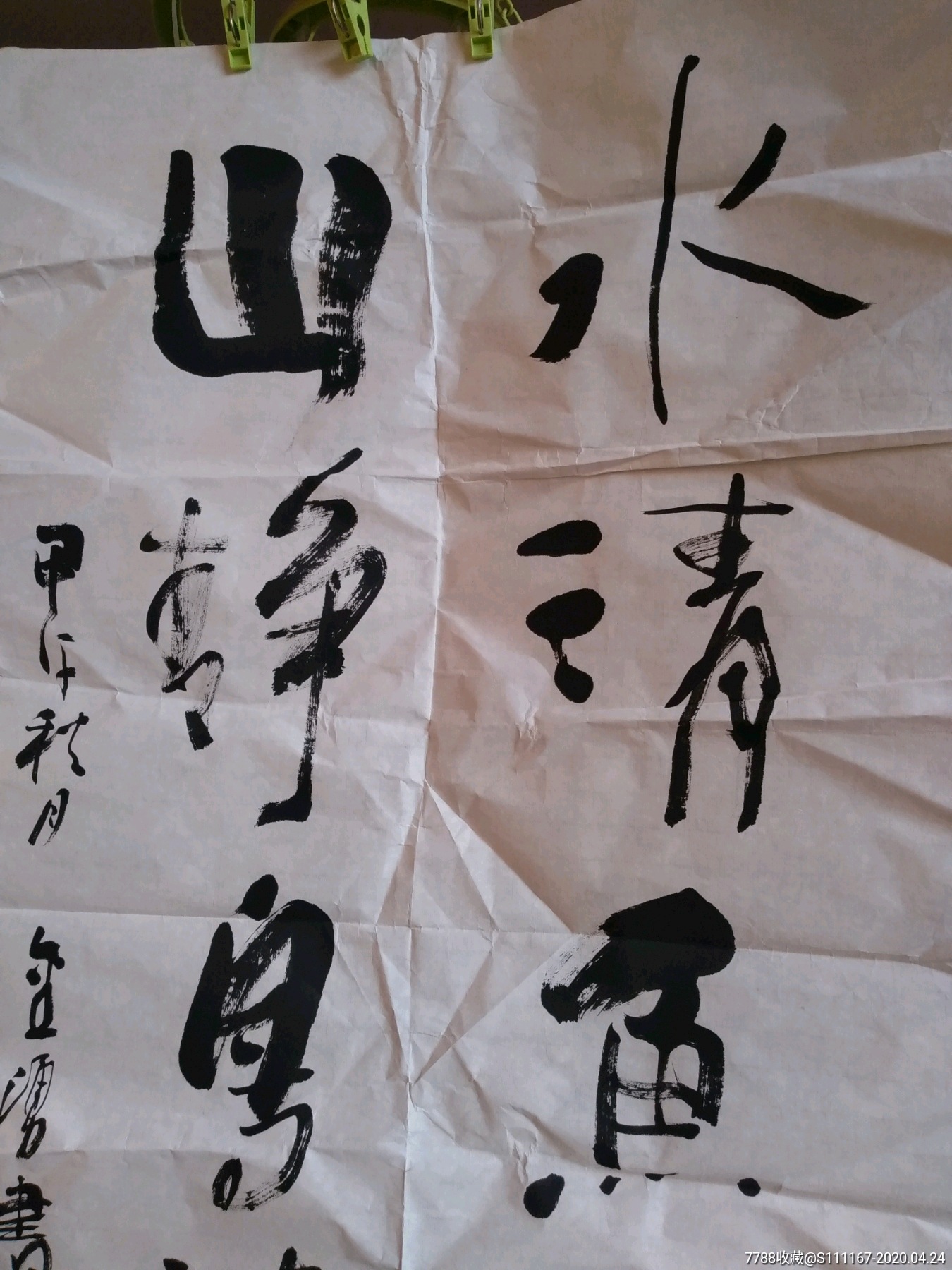 山东莱州周金涌书法