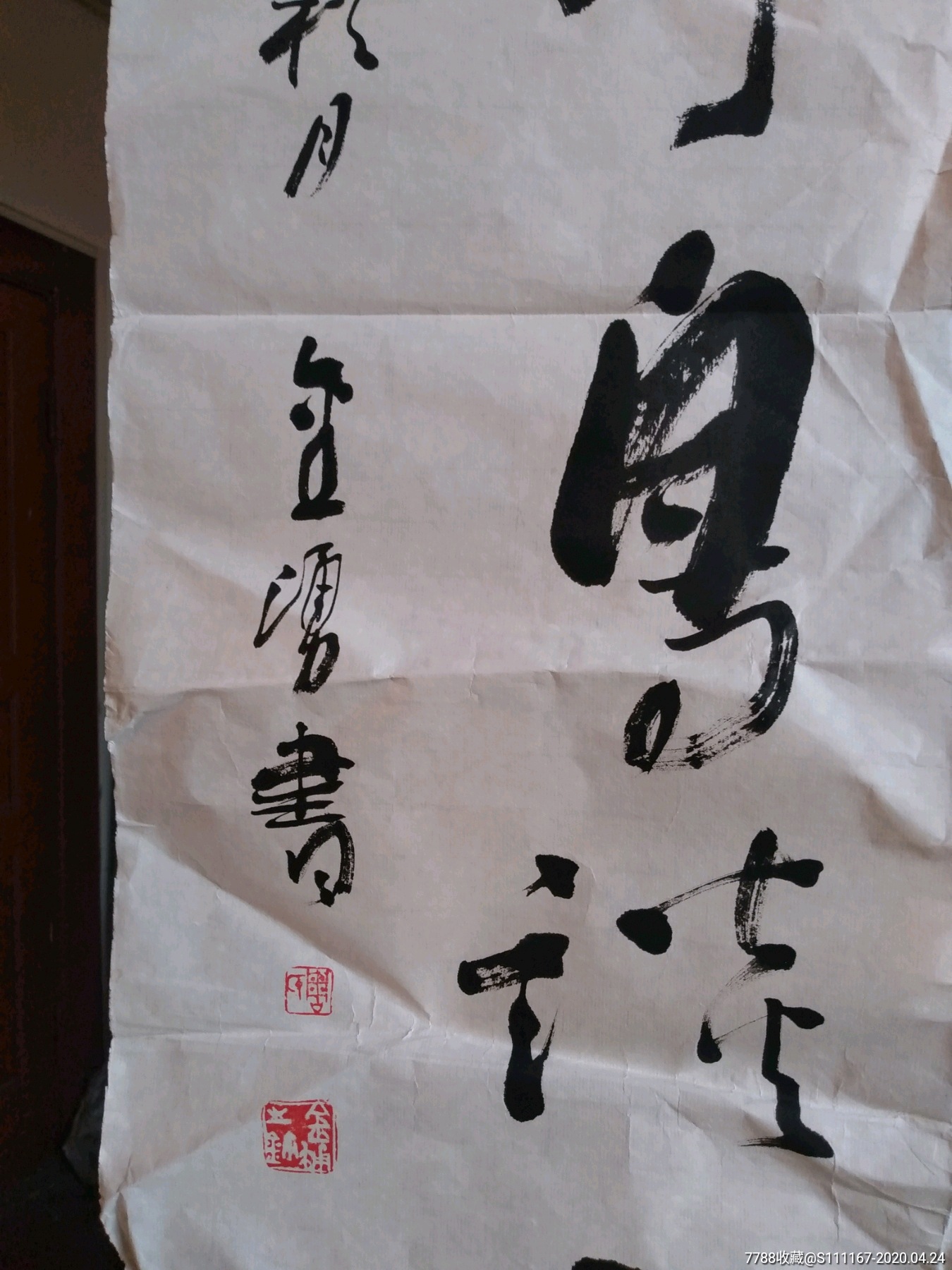 山东莱州周金涌书法