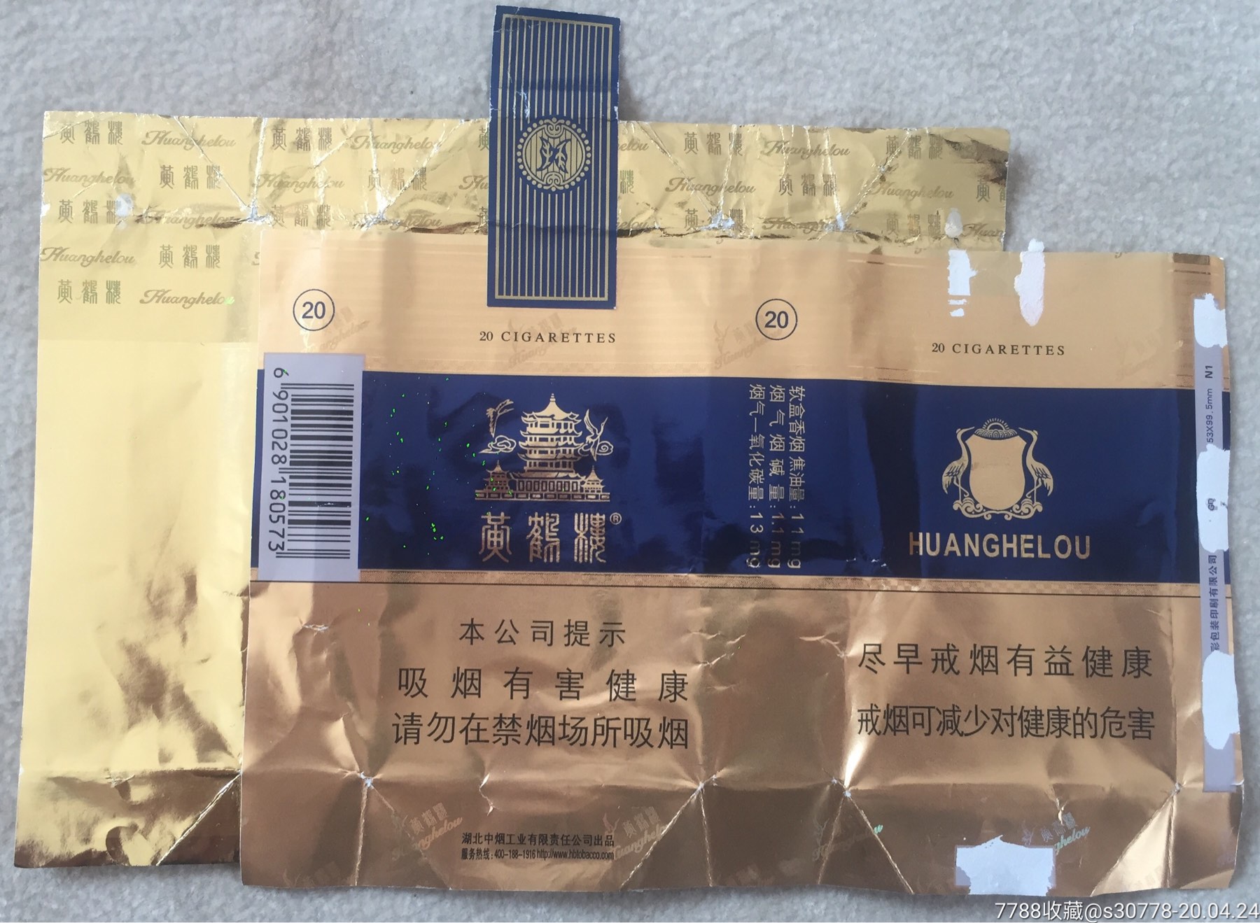 拆包全封黄鹤楼16版尽早