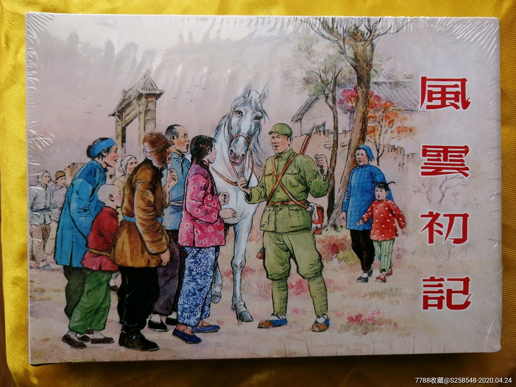倾世皇妃电视剧全集
