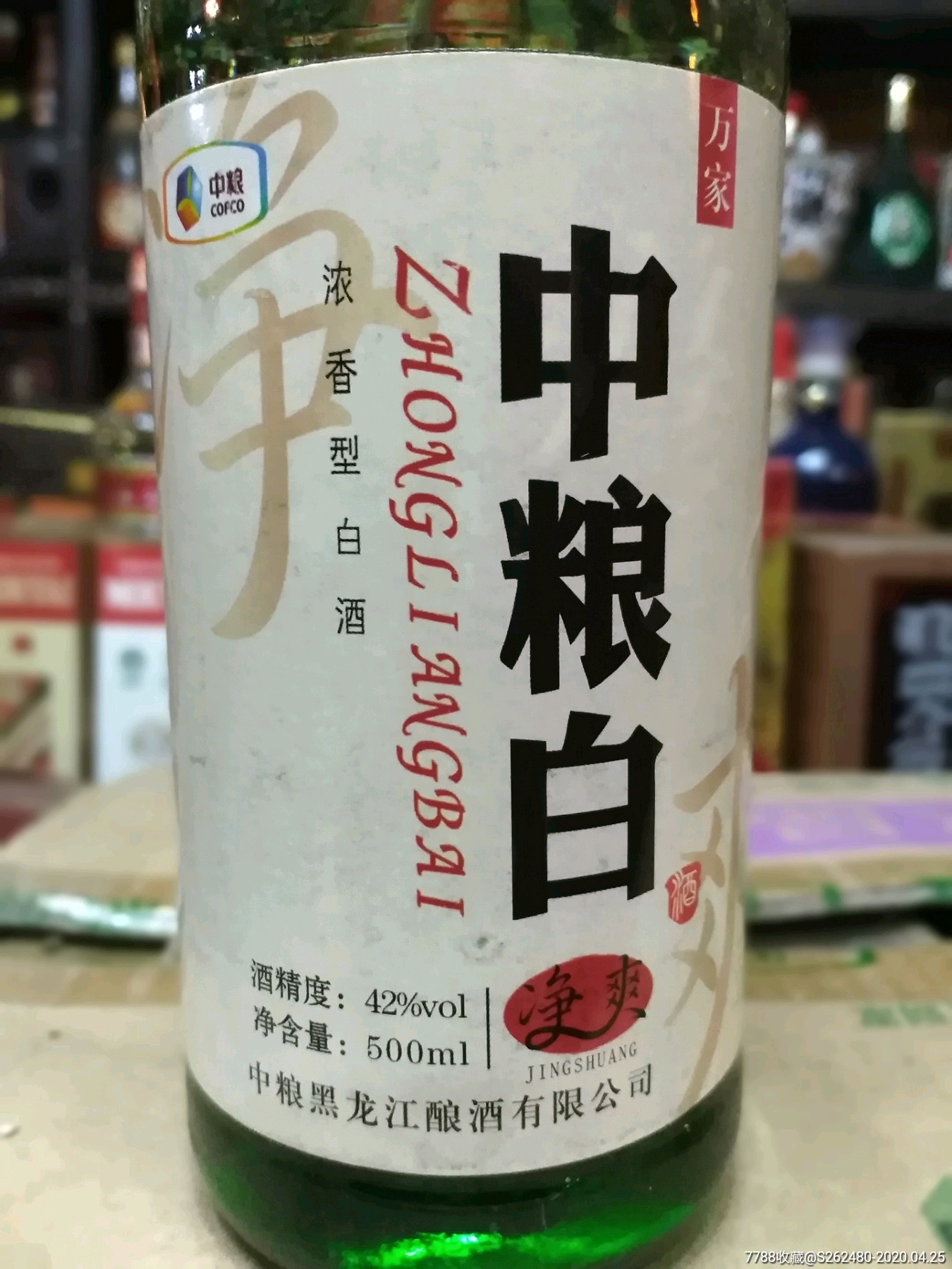 中粮白酒42度生态纯粮图片