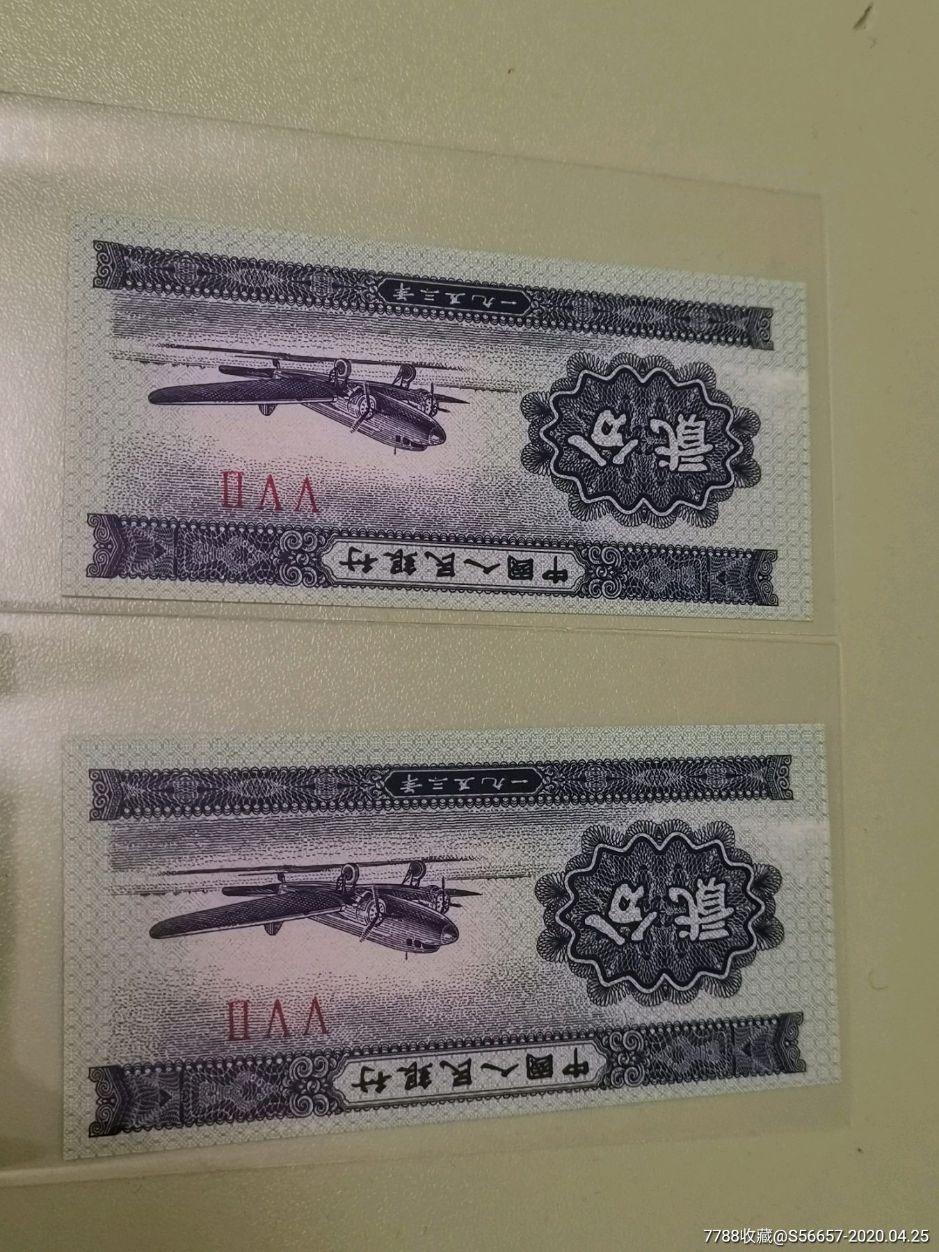 全新绝品二分错版币二张_价格120元_第1张_7788收藏__收藏热线