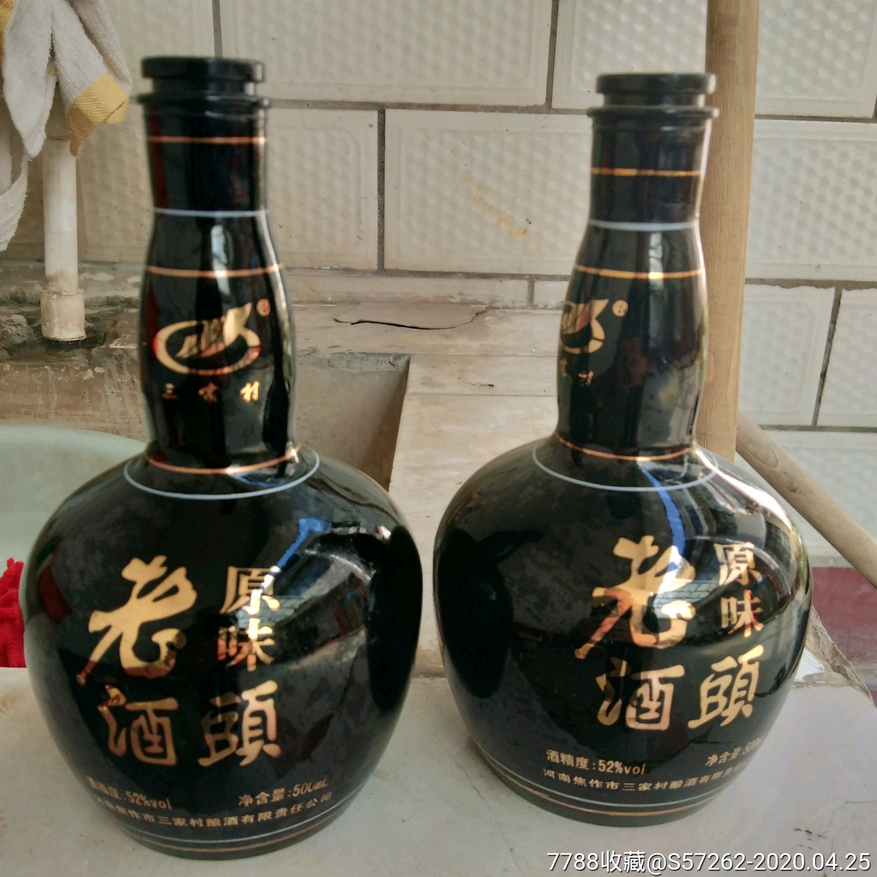 焦作原味老酒头瓶(一对)