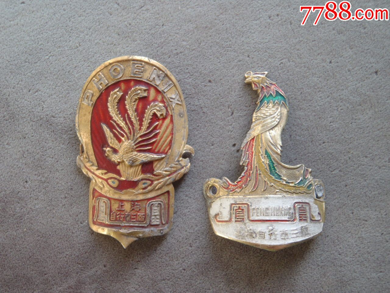 老凤凰自行车标2种老车牌_灵灵灵【7788商城__七七八八商品交易平台(7