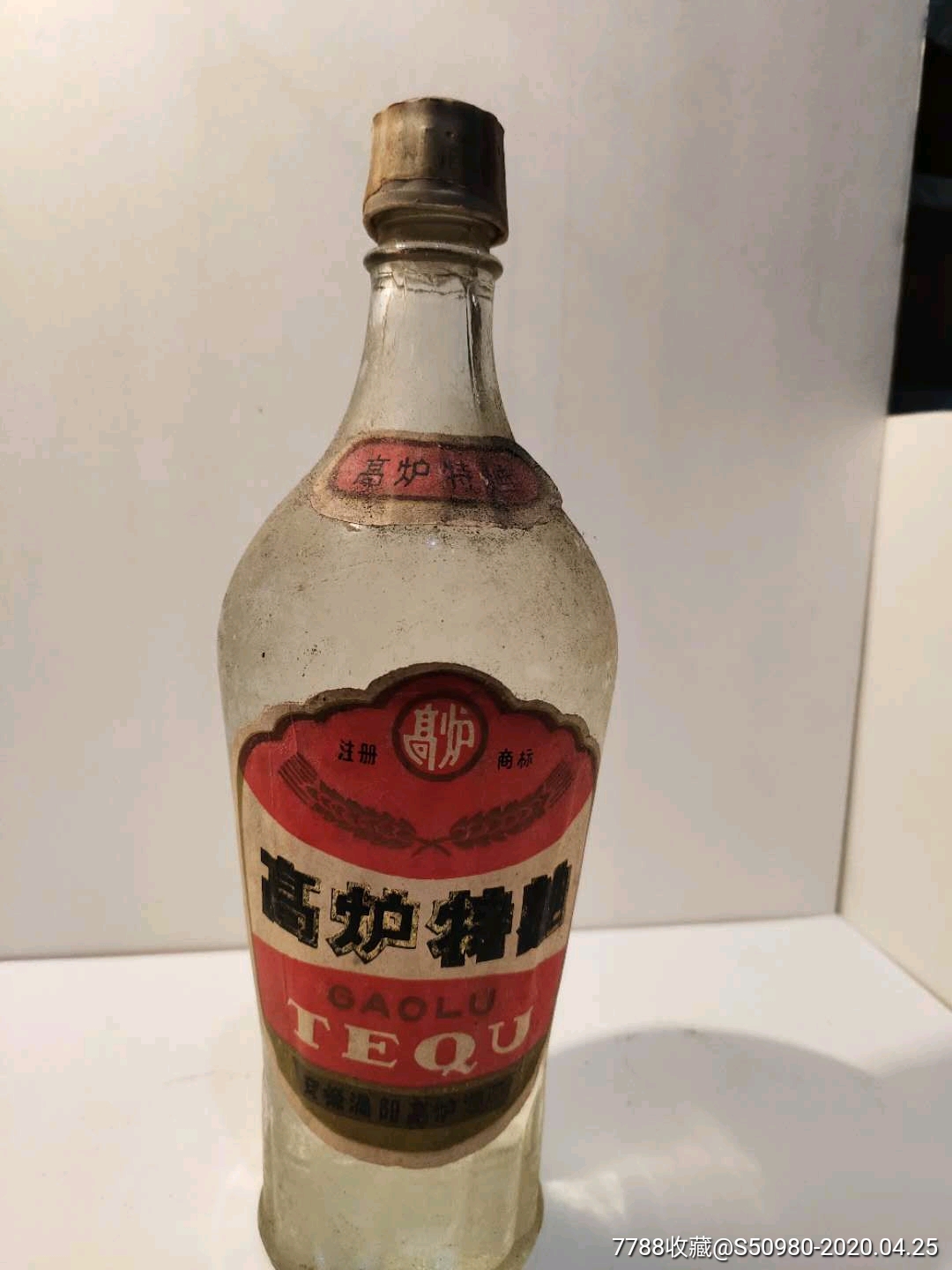 高炉特曲一瓶(保真,酒花好)