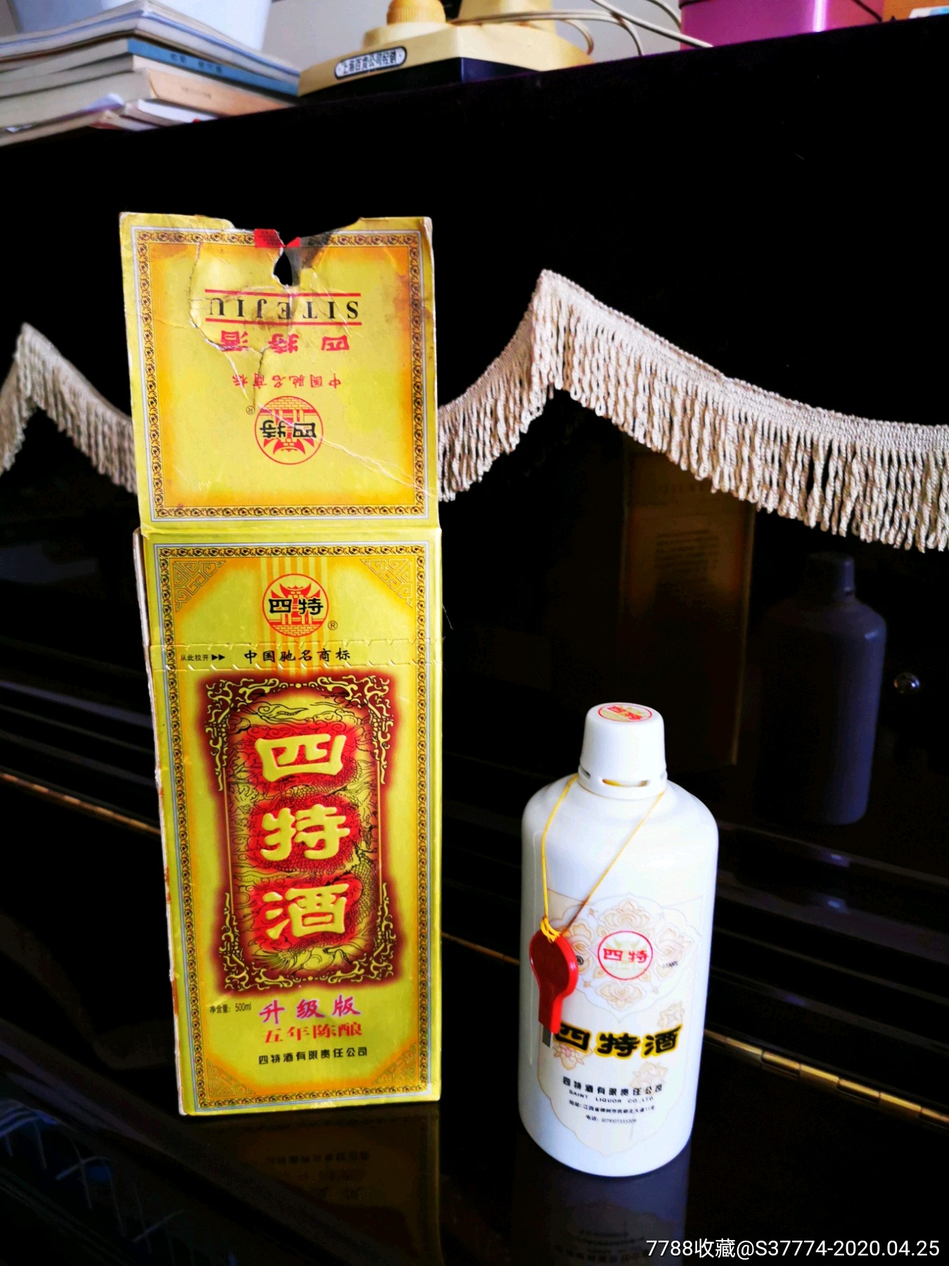 5年升级版四特酒45度(2007年)盒子开封_老酒收藏_图片收藏_回收价格