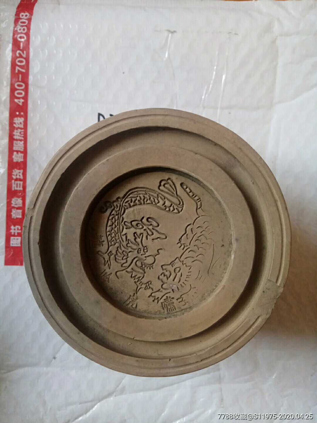 龙吟虎啸～杨义根造蟋蟀盆_价格50000元【淞沪收藏】