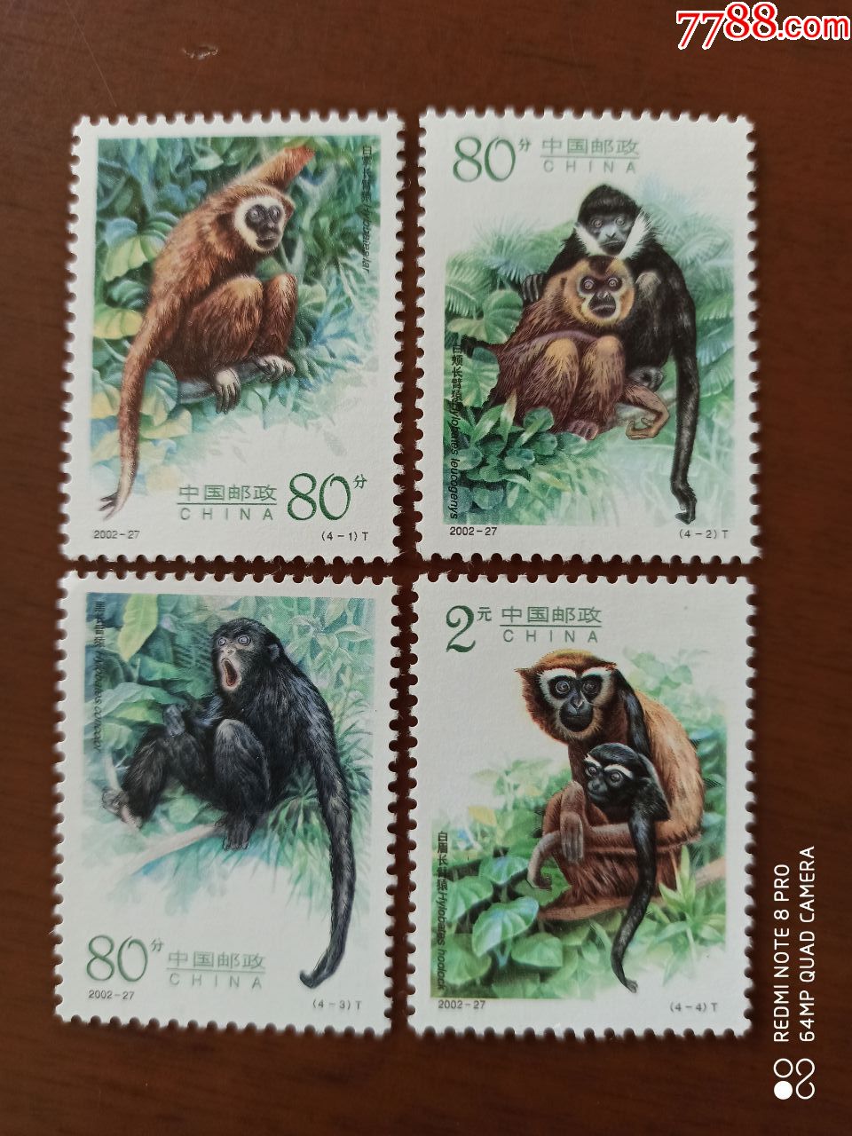 2002-27长臂猿_新中国邮票_嘉陵江优邮怡情阁【7788收藏__收藏热线】
