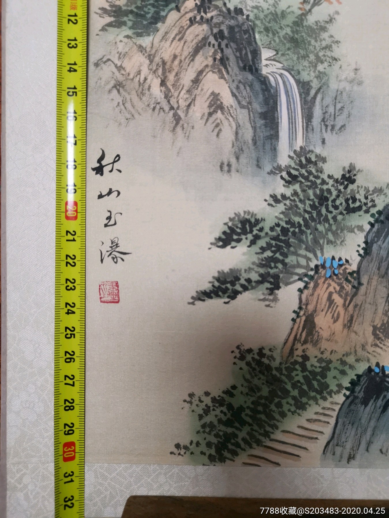 工笔山水画字画国画小品