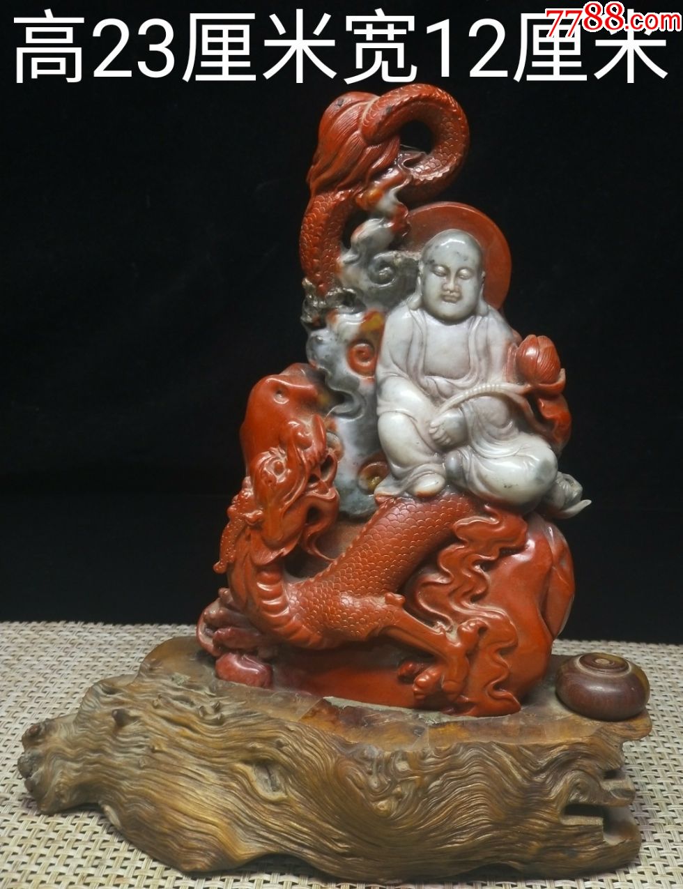 寿山石降龙罗汉摆件_寿山石_第1张_7788奇石收藏