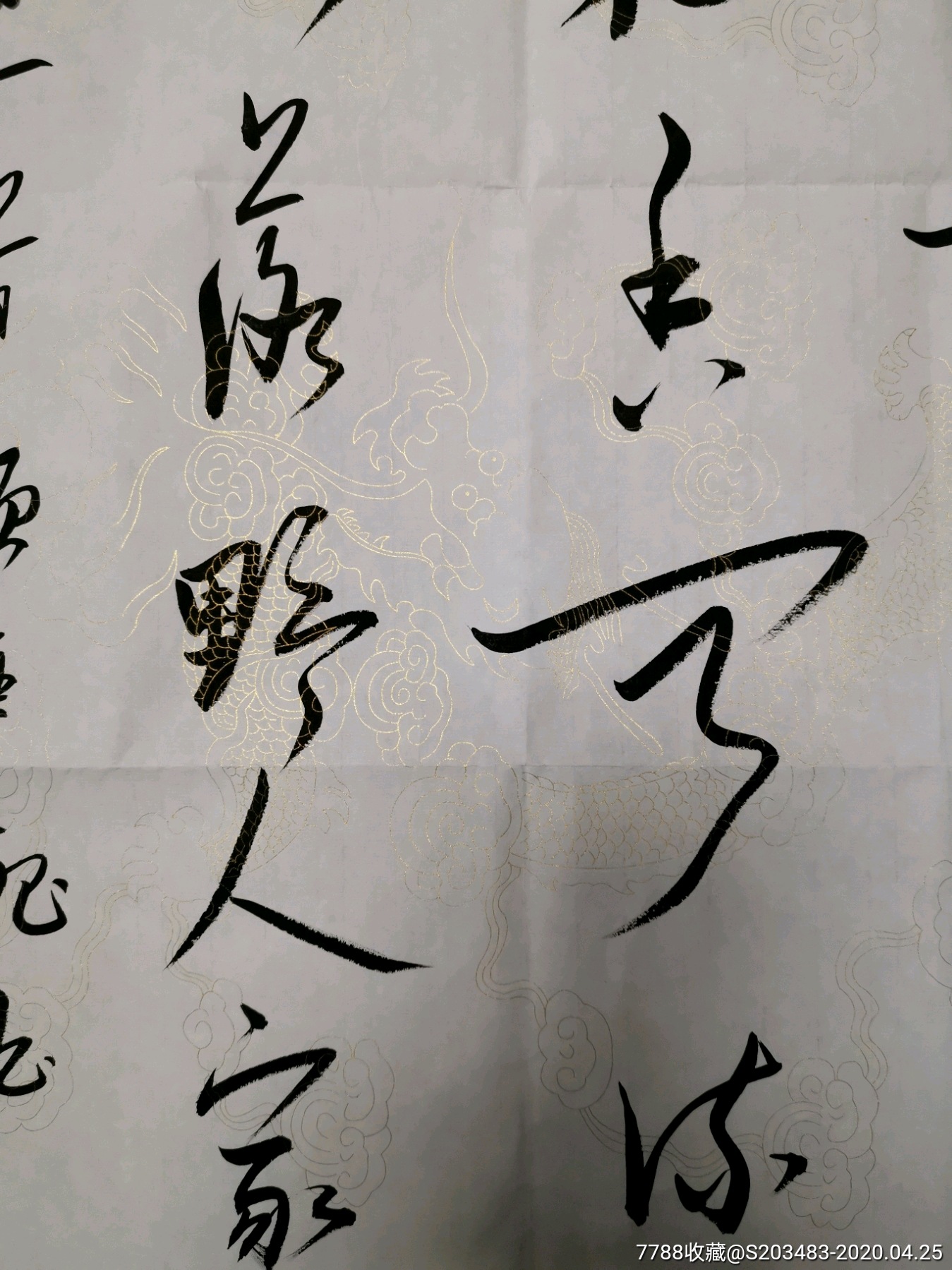 名人名家大师顾亚龙手写软笔毛笔字书法作品条幅竖幅作品