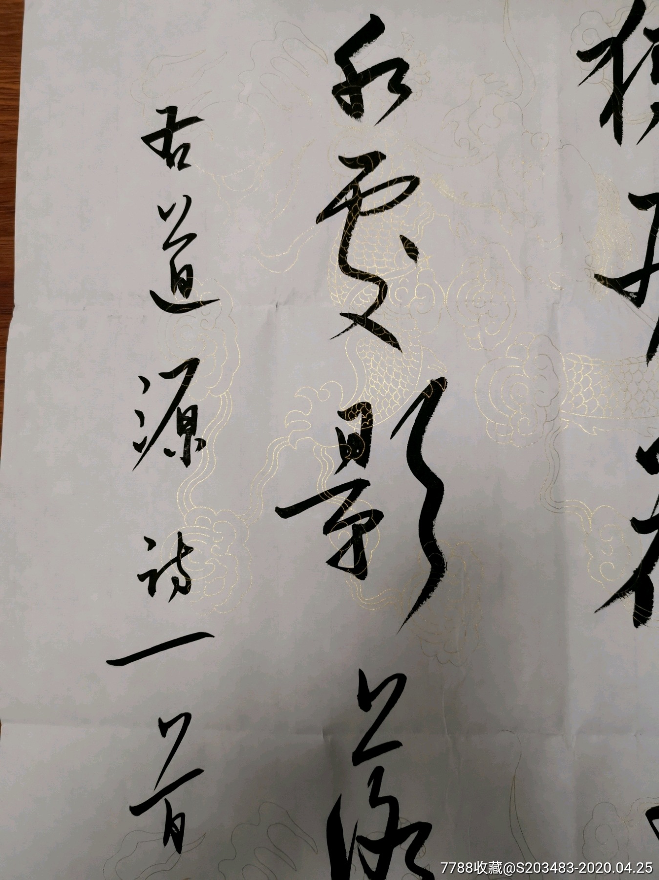 名人名家大師顧亞龍手寫軟筆毛筆字書法作品條幅豎幅作品