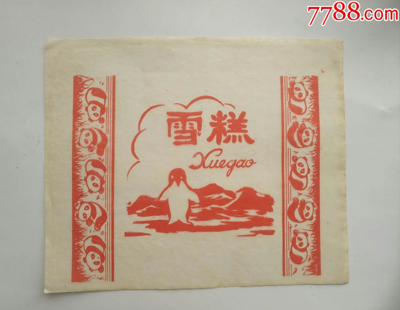 企鹅雪糕冰棍纸