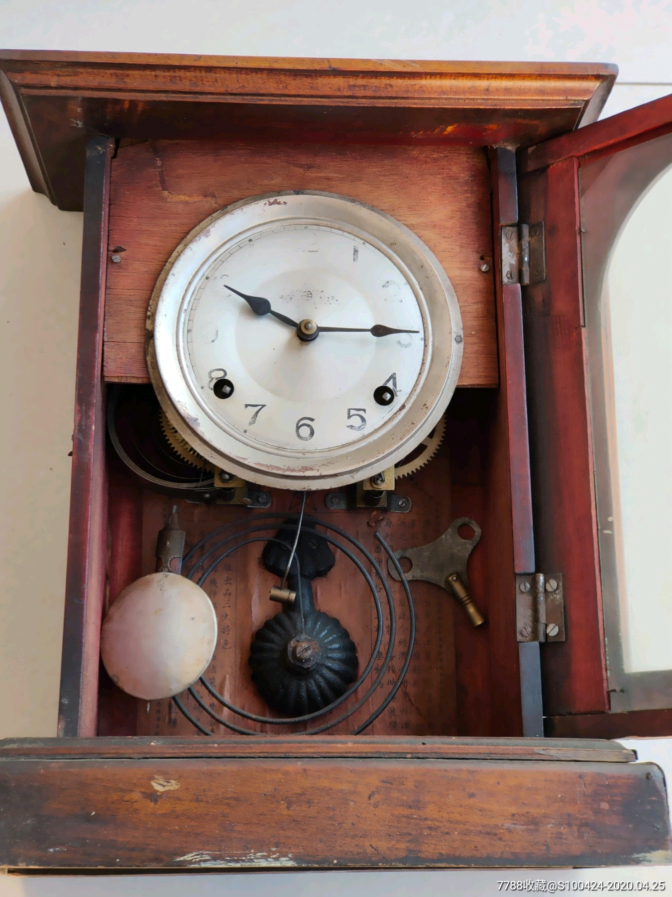 民国奉天新明制钟工厂商标"挂钟"trademark