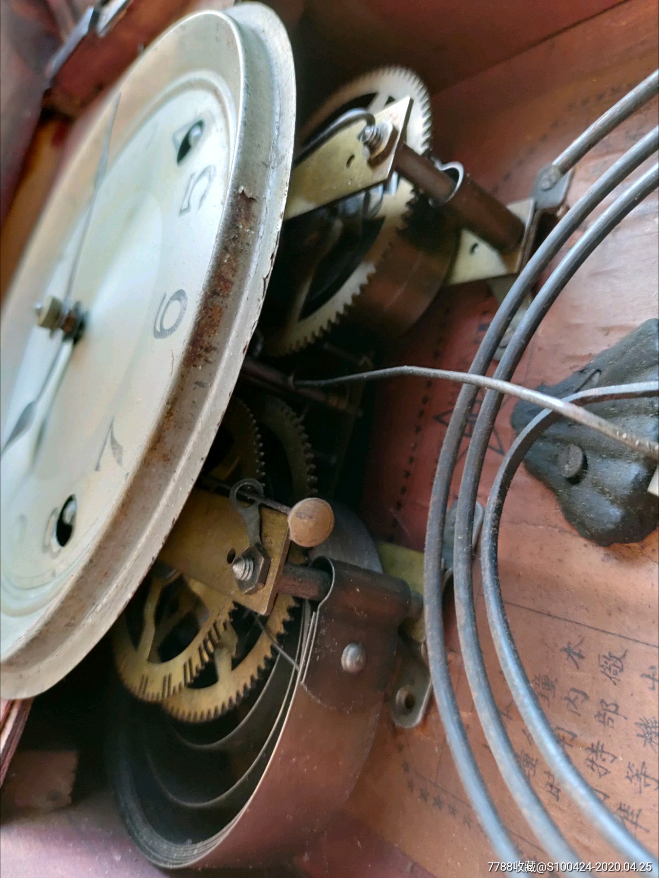 民国奉天新明制钟工厂商标"挂钟"trademark