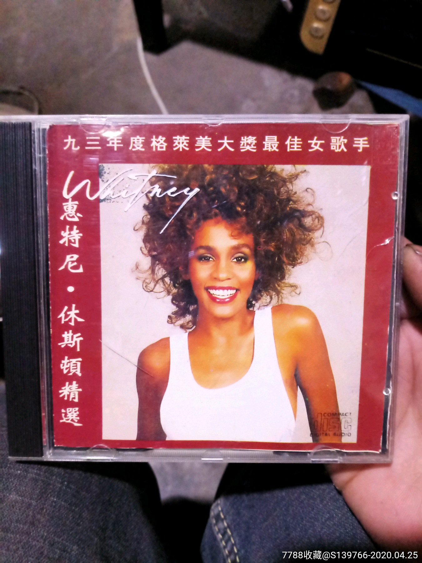 惠特尼休斯顿精选