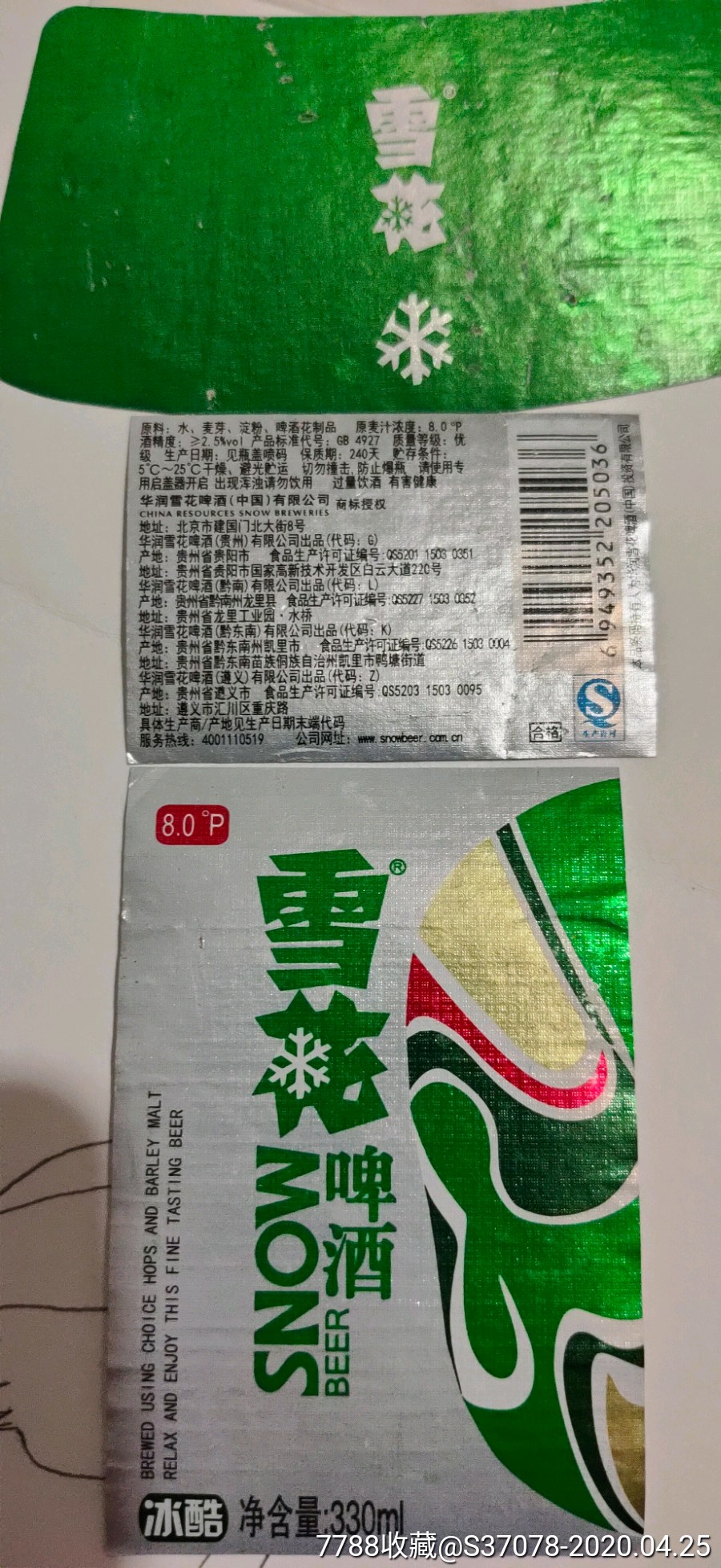 雪花冰酷配料表图片