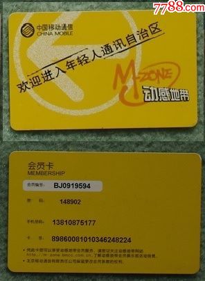 赫咖啡贵宾卡$18品99金龙惠众卡-哈尔滨市新中新电子股份有限公司