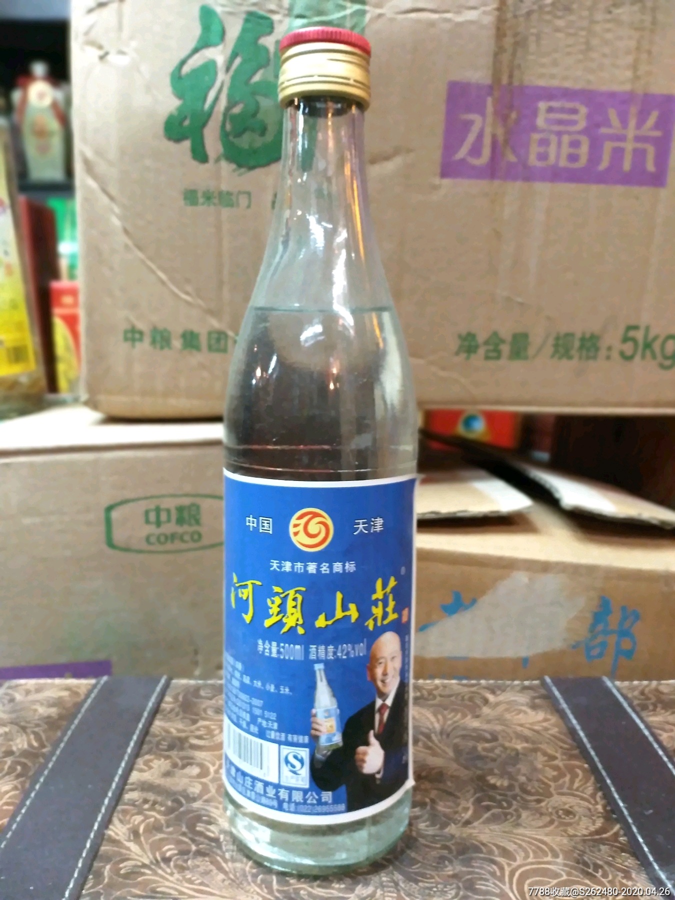 天津河头山庄酒