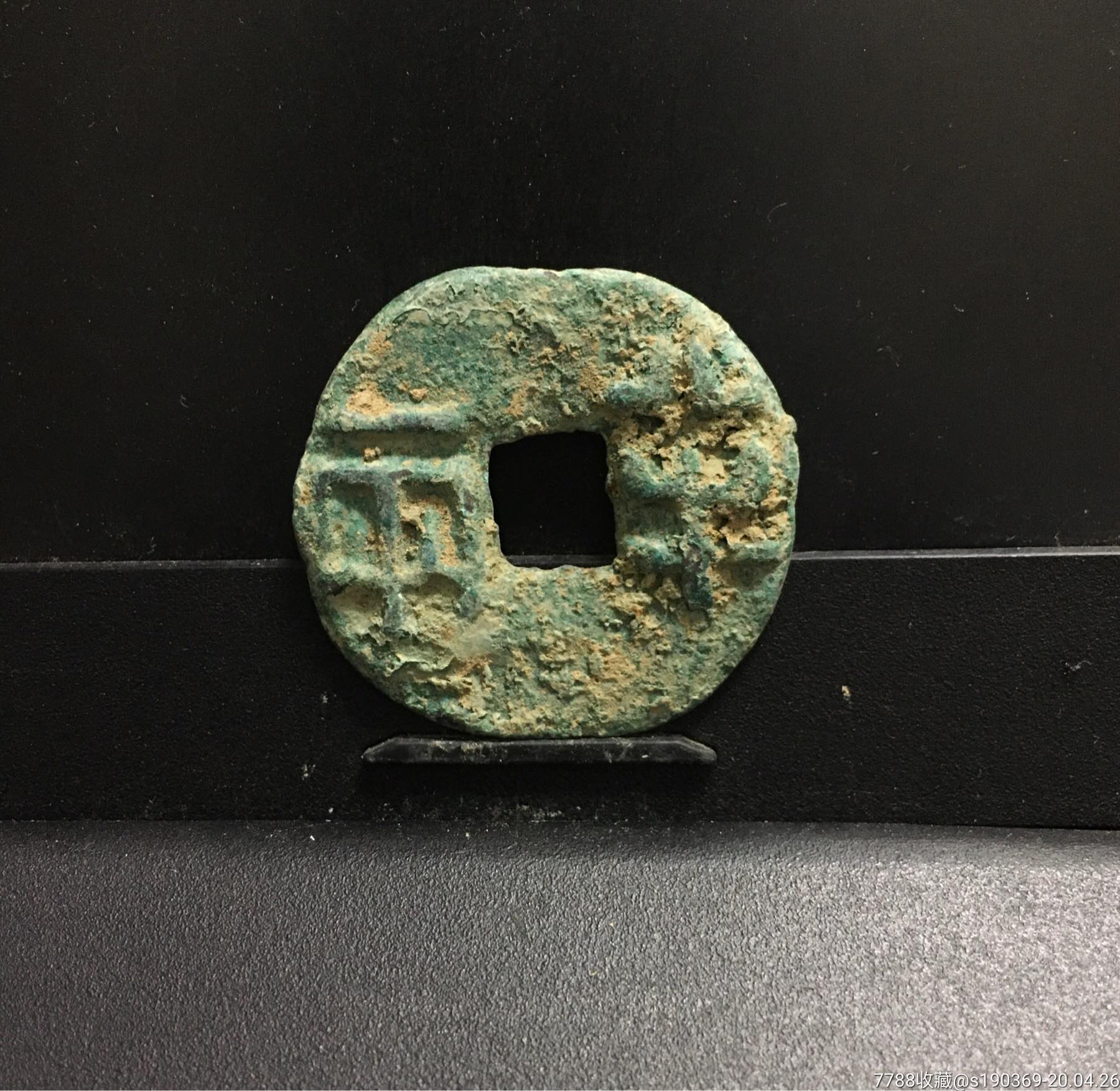 秦半两大样36-2.9无翘无裂保真包老声音好