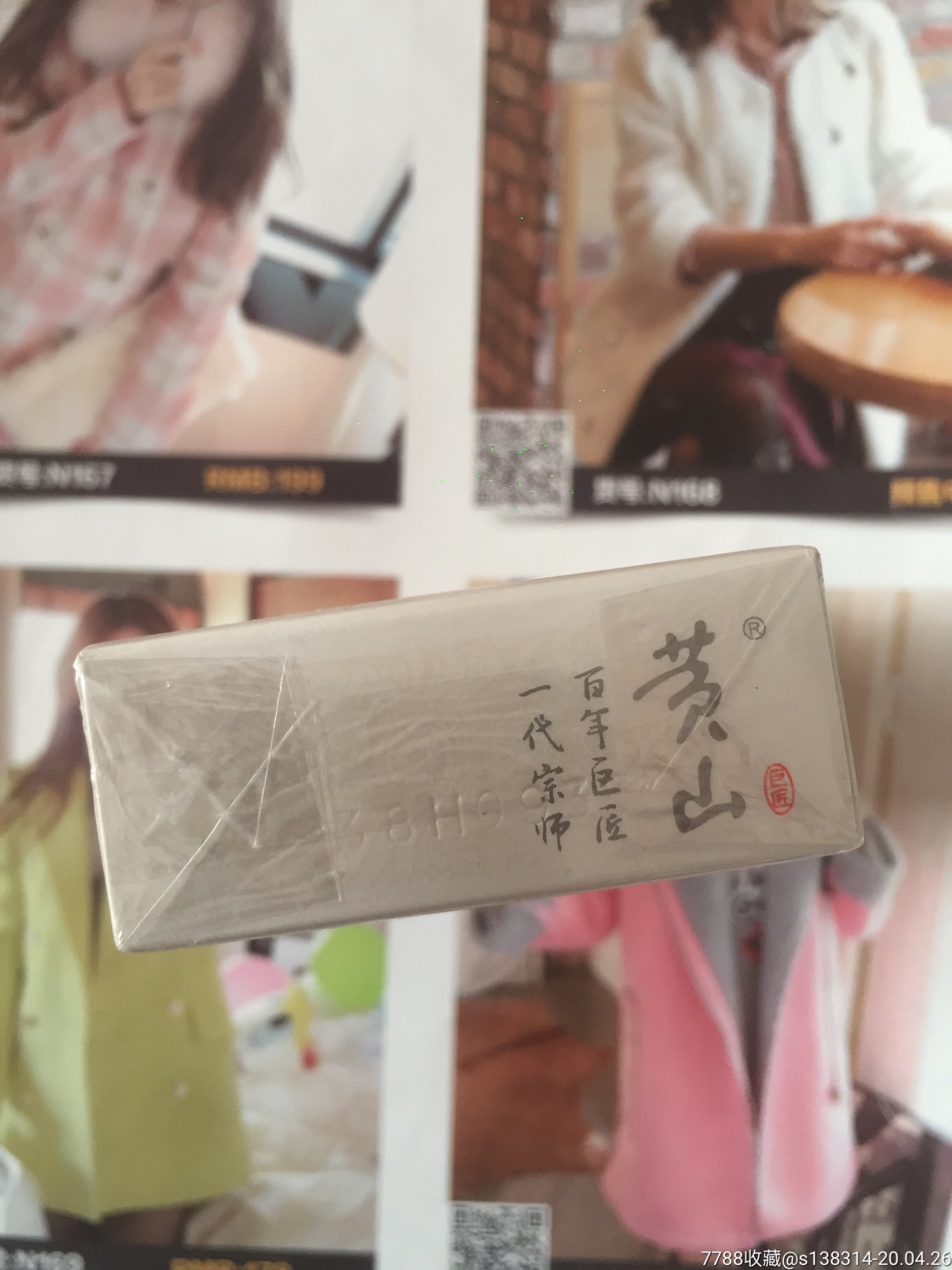 安徽黄山天都巨匠(16版劝阻)_烟标/烟盒_魔都集藏【7788收藏__收藏