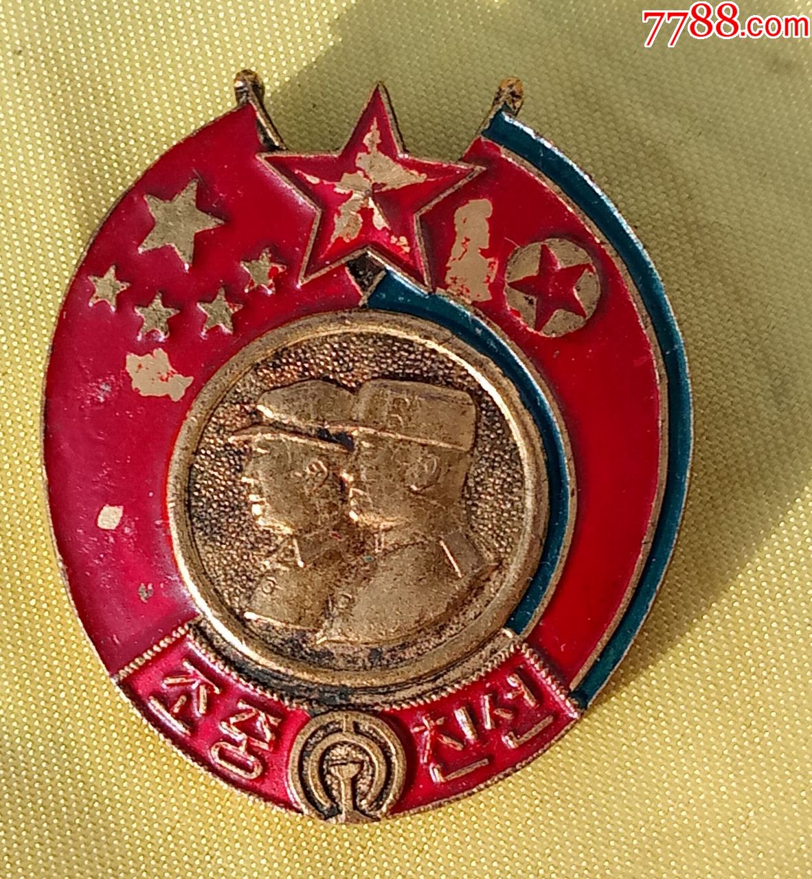 中朝铁路友谊纪念章(毛金像)