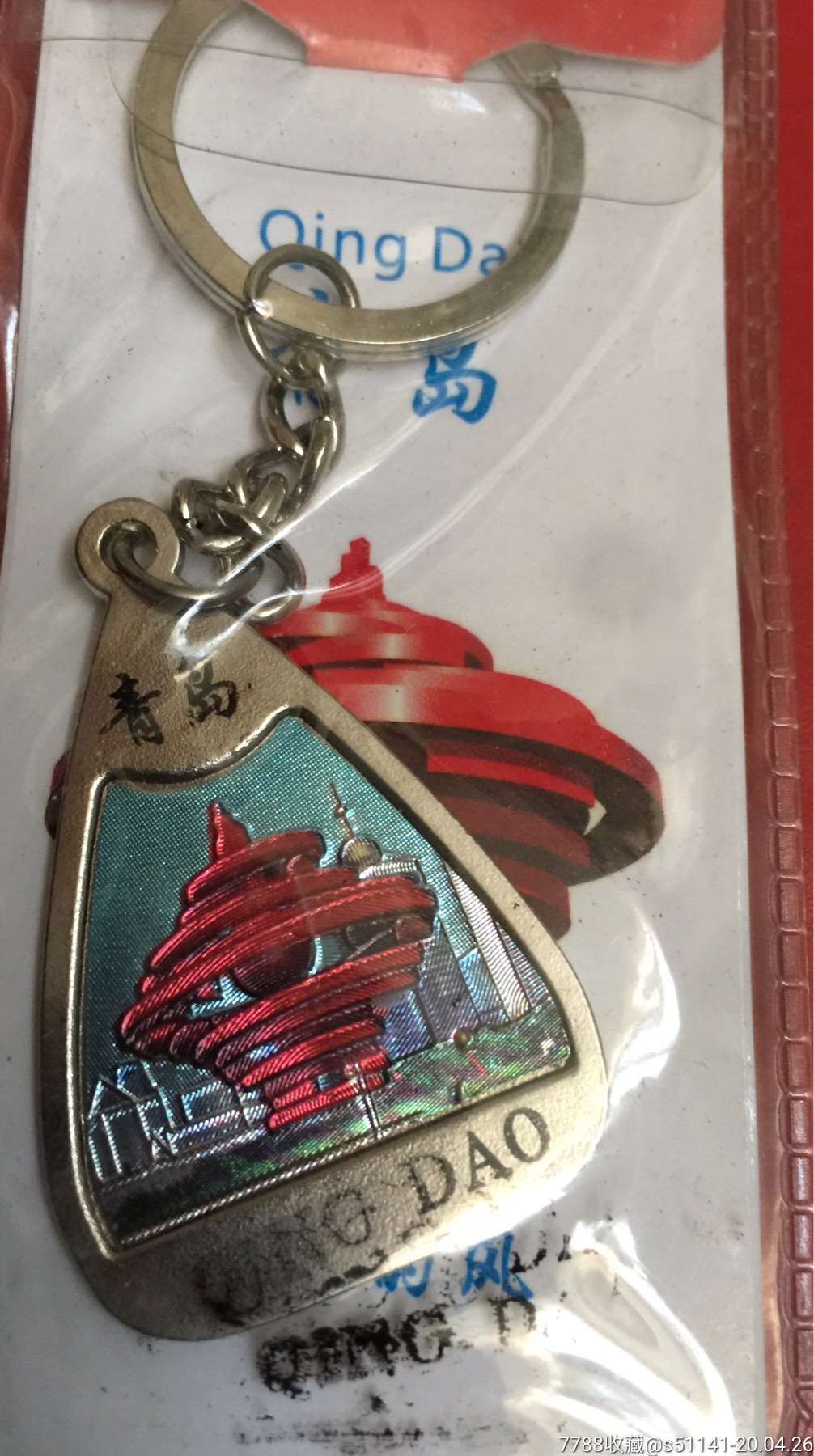 青岛五月的风系列合金烤漆画五四广场钥匙扣网无