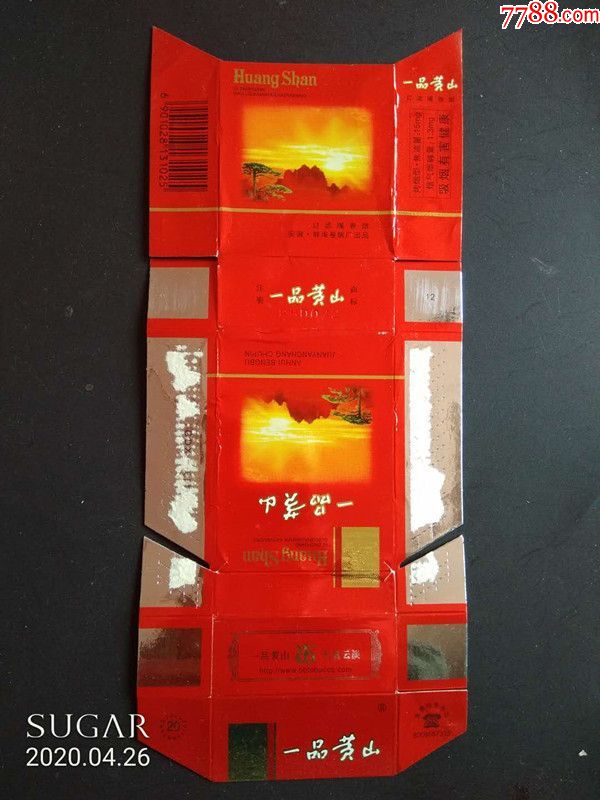 北极光安徽蚌埠卷烟厂一品黄山硬盒烟标旅游风景山水专题收藏品实物