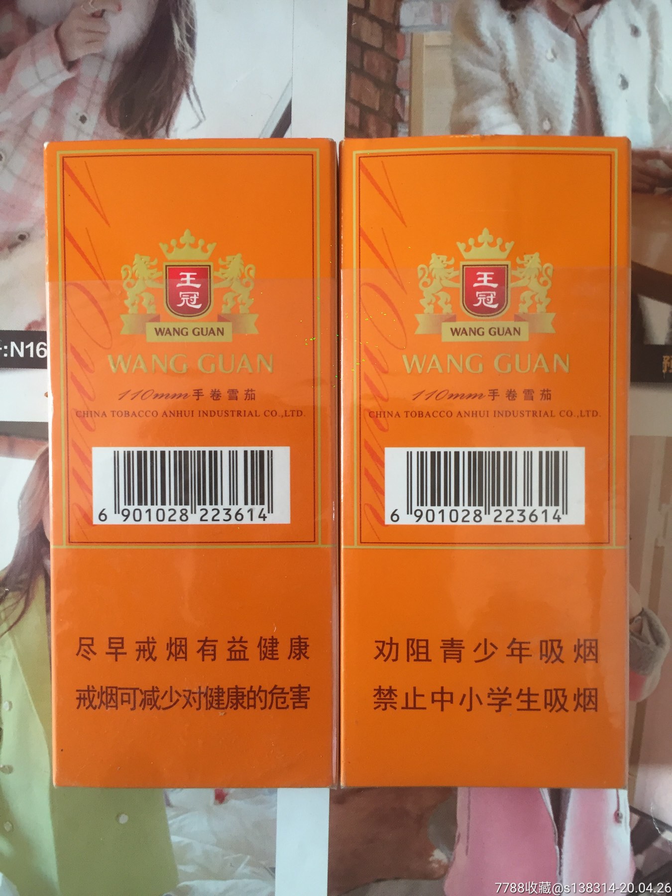 安徽雪茄烟图片