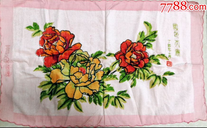 金梭牌割绒印花枕巾【富贵牡丹d881国色天香】印花枕巾