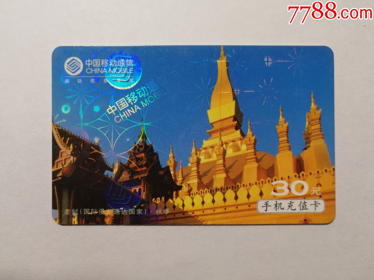 老挝电话卡怎么开通国际漫游