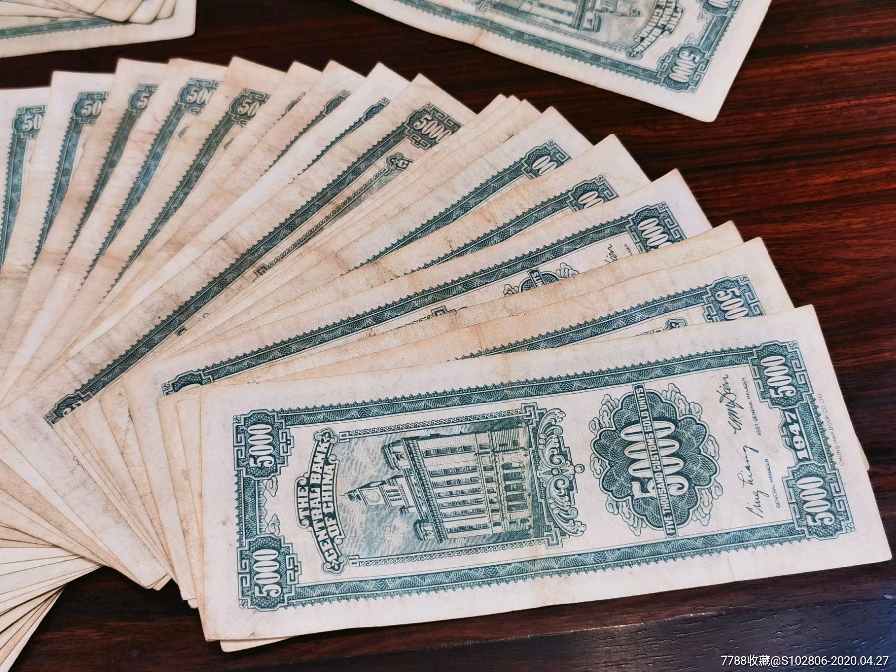 民国纸币中银行关金券5000元