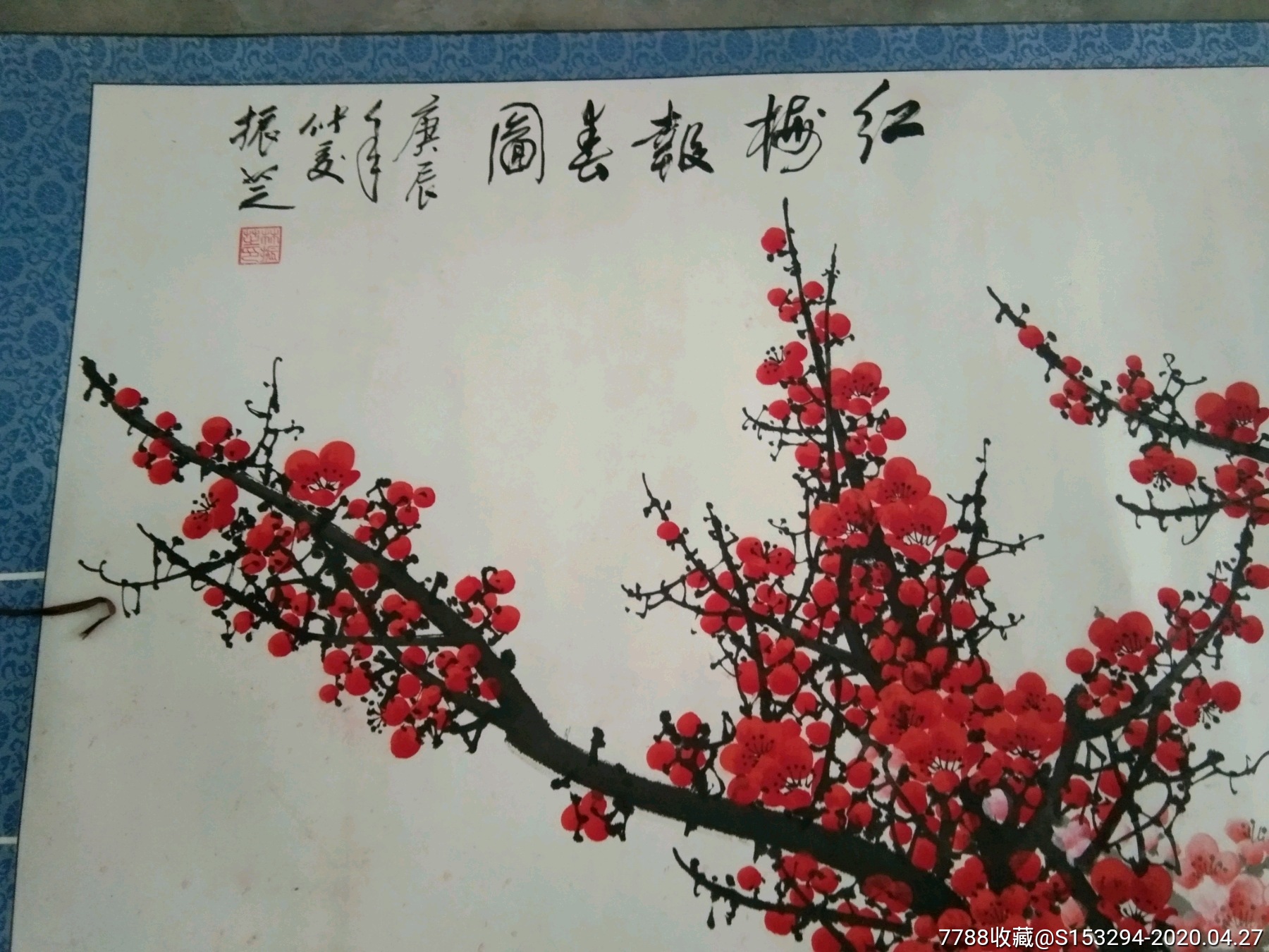 【红梅报喜】大尺寸