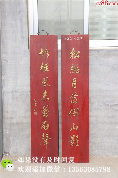 老木对联老抱柱老对联老挂匾老雕字板老木匾老匾额老牌匾老物件
