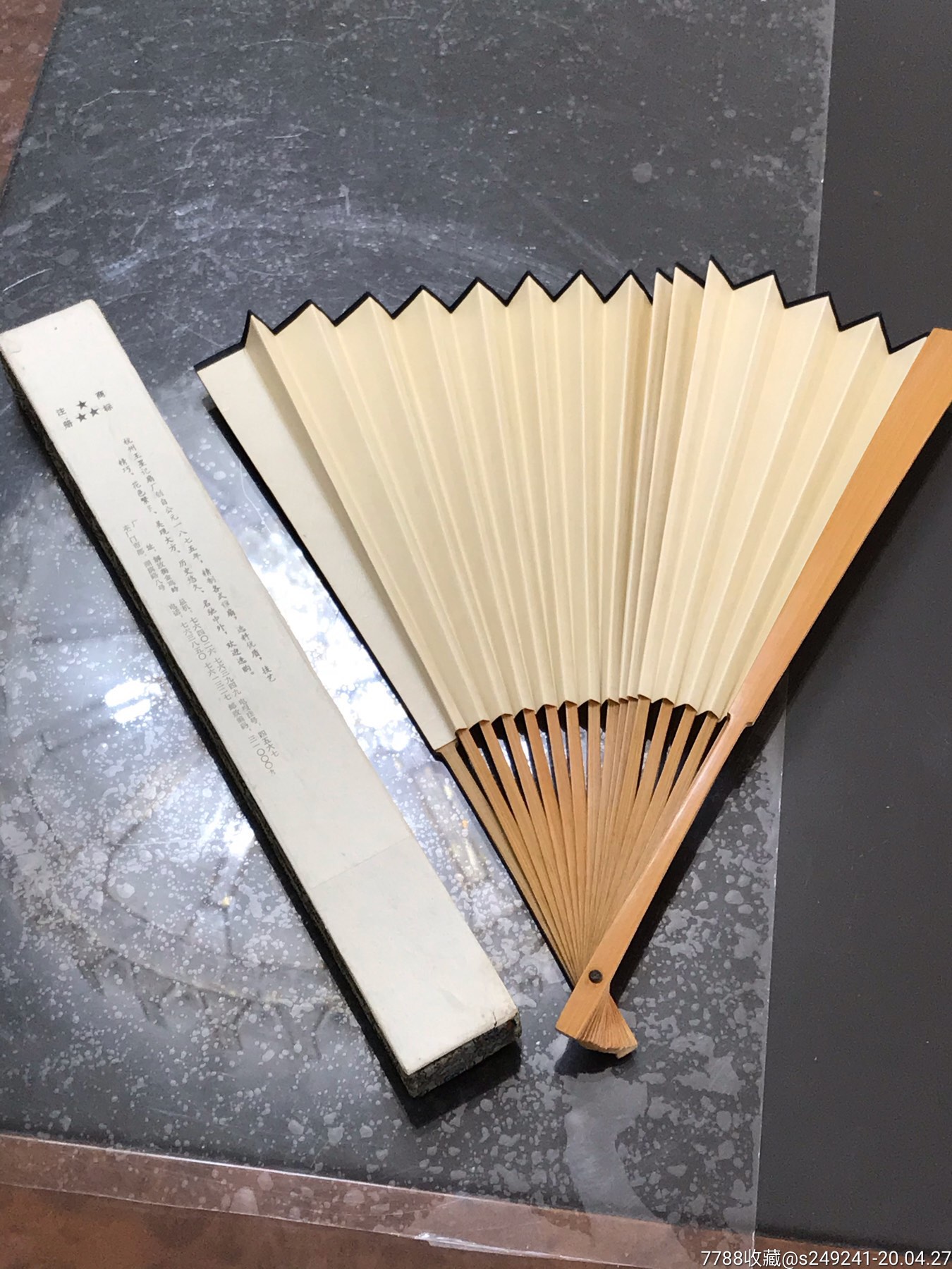 早期王星记折扇