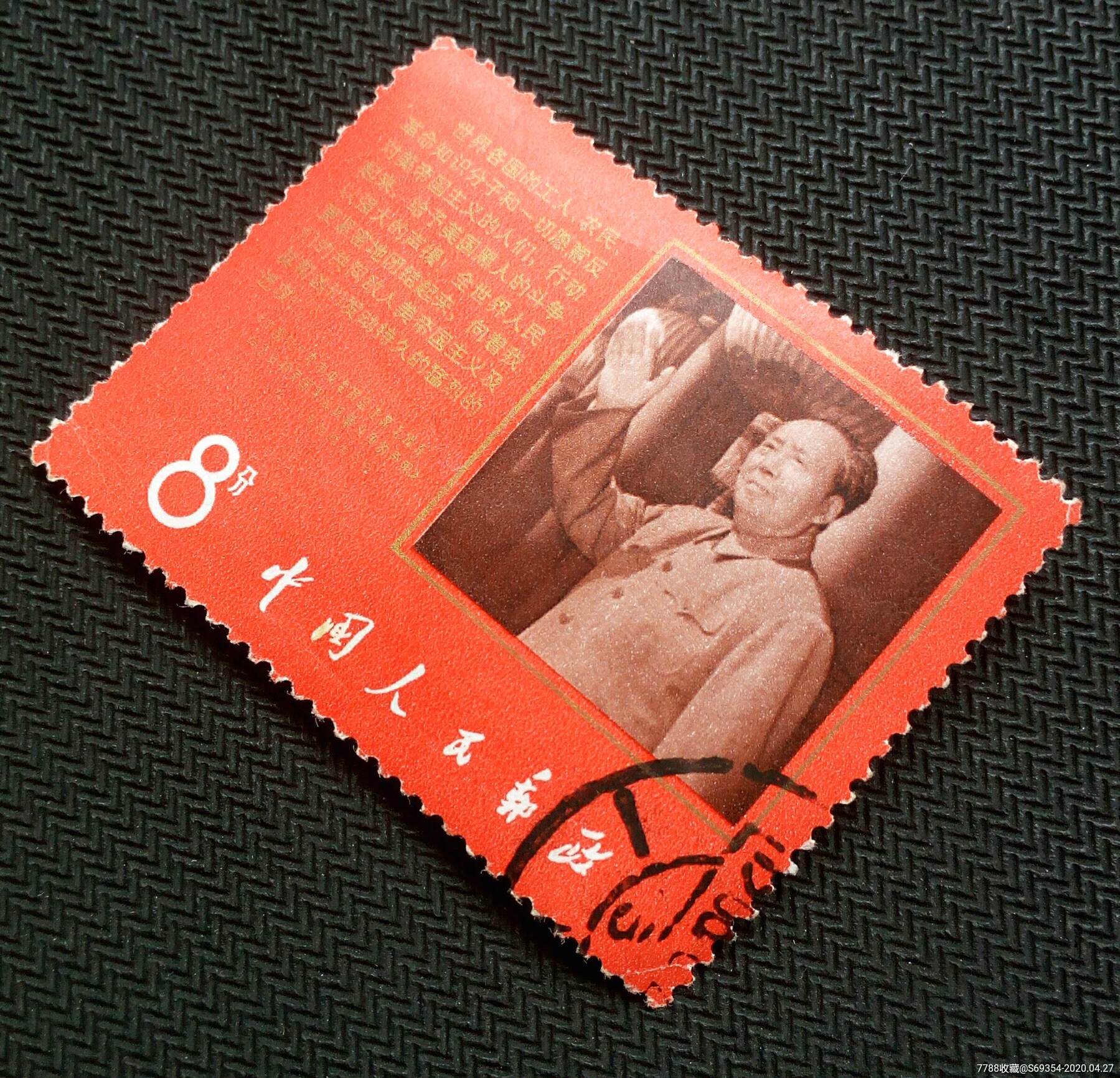 文九抗暴信销一枚-新中国邮票-7788收藏__收藏热线