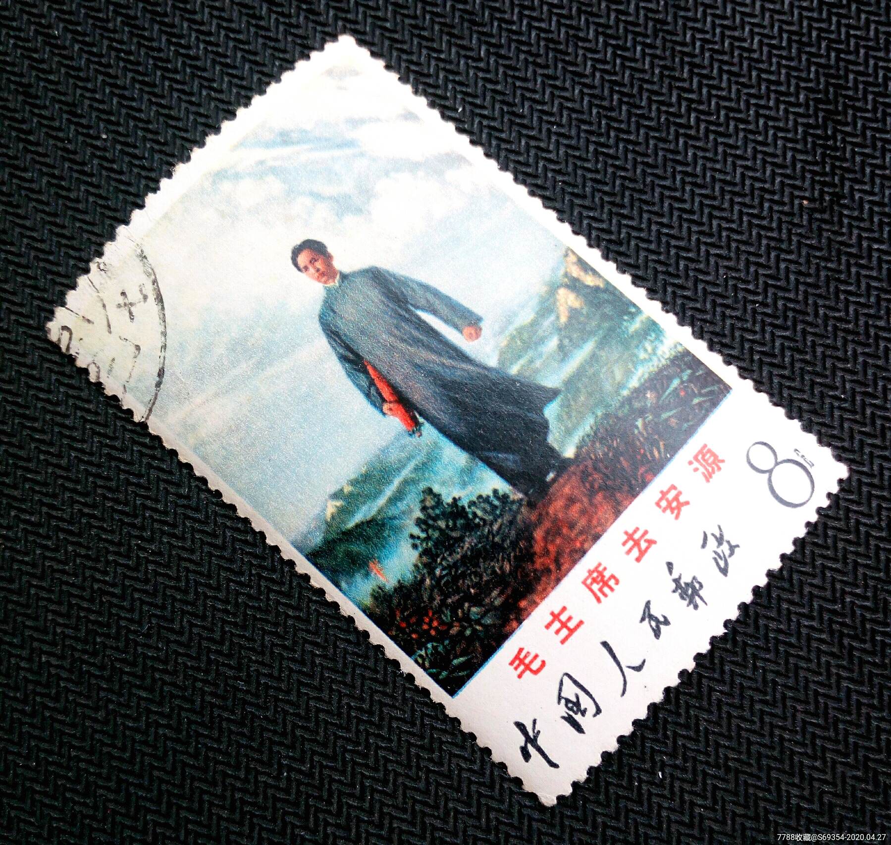 文12安源信销一枚-新中国邮票-7788收藏__收藏热线