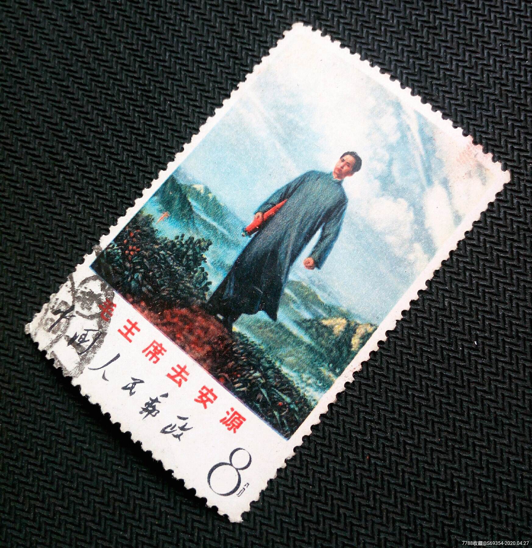 文12安源信销一枚-新中国邮票-7788收藏__收藏热线