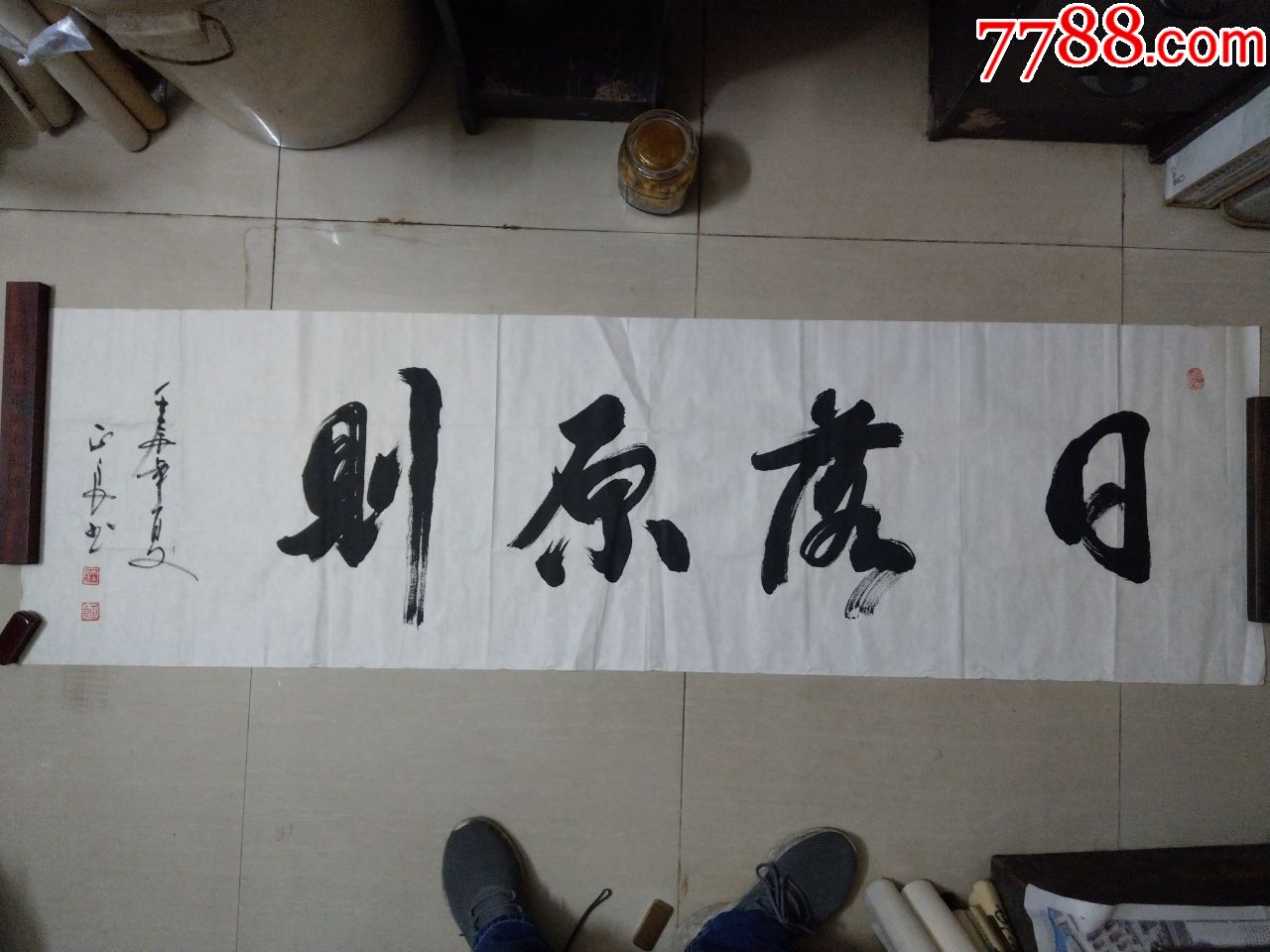 周正良书法