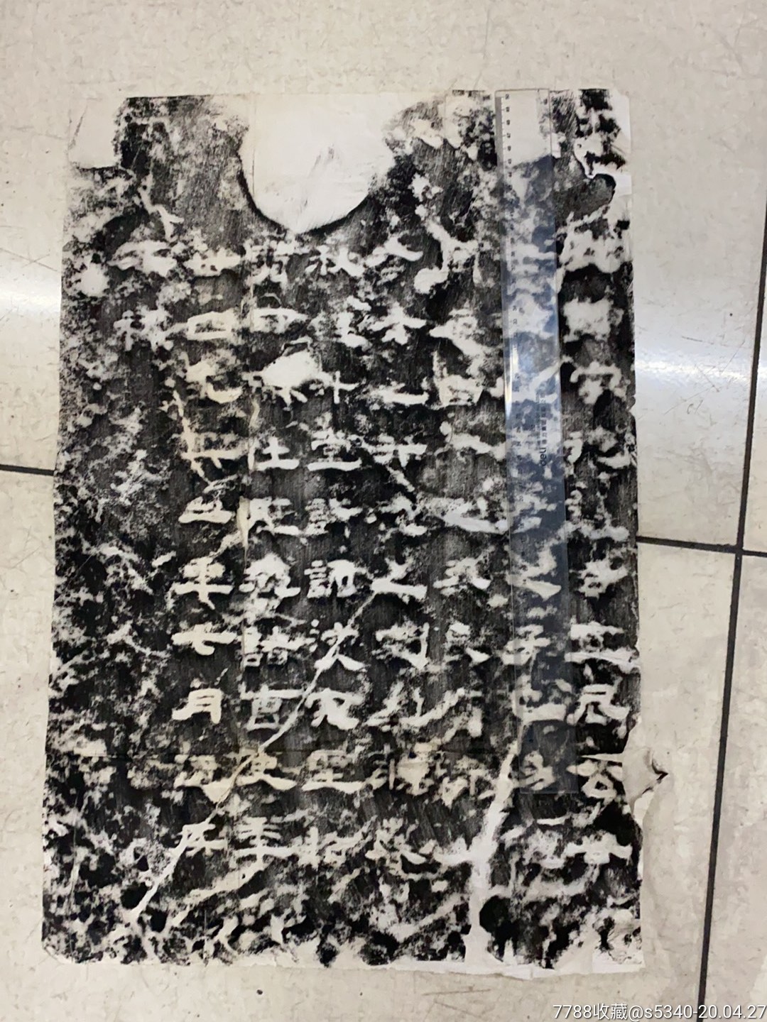 手拓老碑帖,孔谦碑汉碑