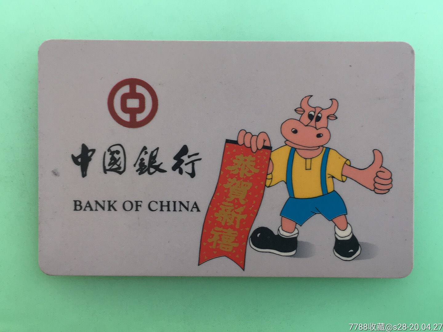 牛年-年历卡/片-7788商城__七七八八商品交易平台(7788.com)