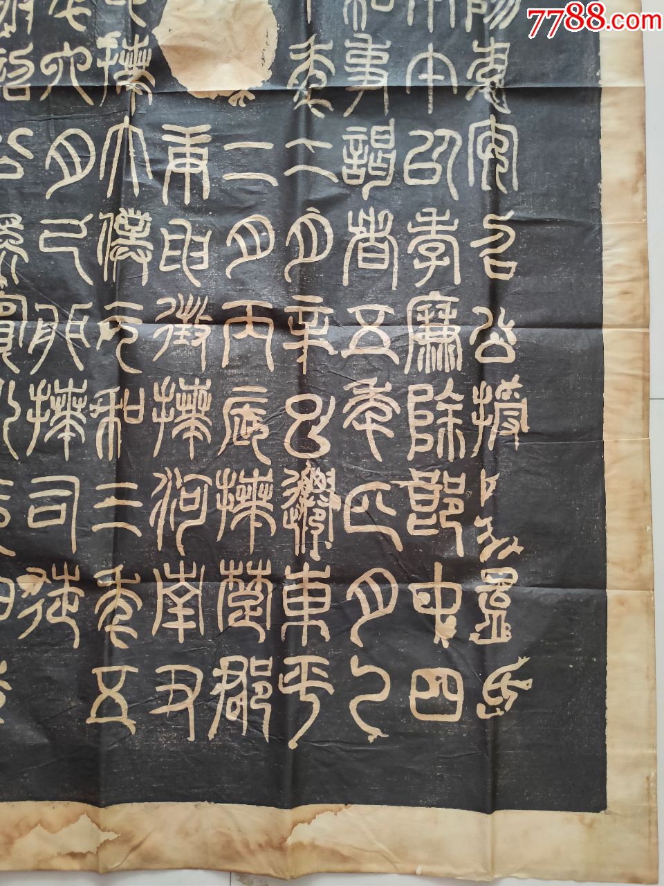 老拓片-东汉【汉司徒袁安碑】原碑原拓篆书共10行满行16字