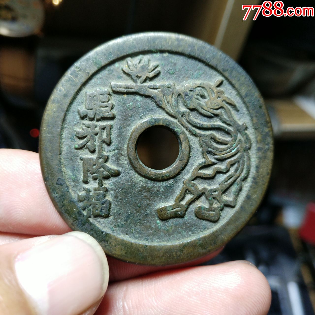 驱邪降幅花钱直径445厚23无毛病声音好