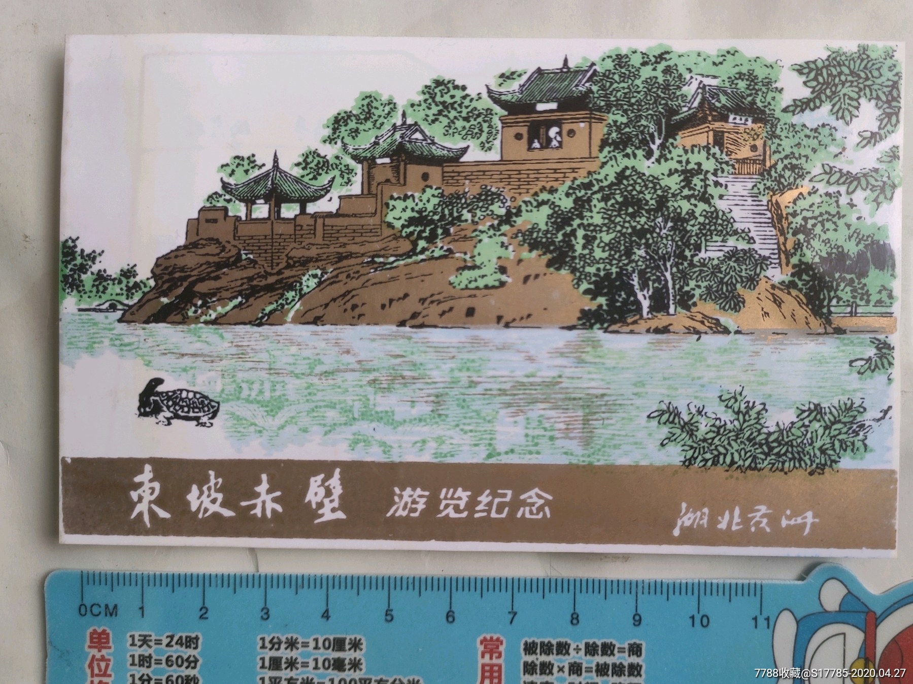 首页 零售 旅游景点门票 >> 东坡赤壁【湖北黄州】滚动鼠标滚轴,图片