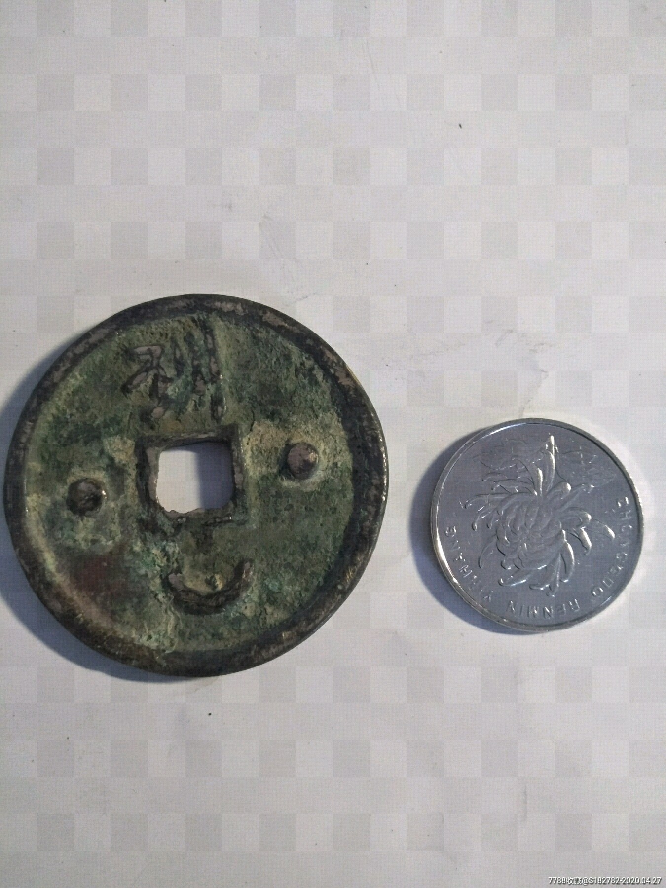 西夏文字背星月花钱