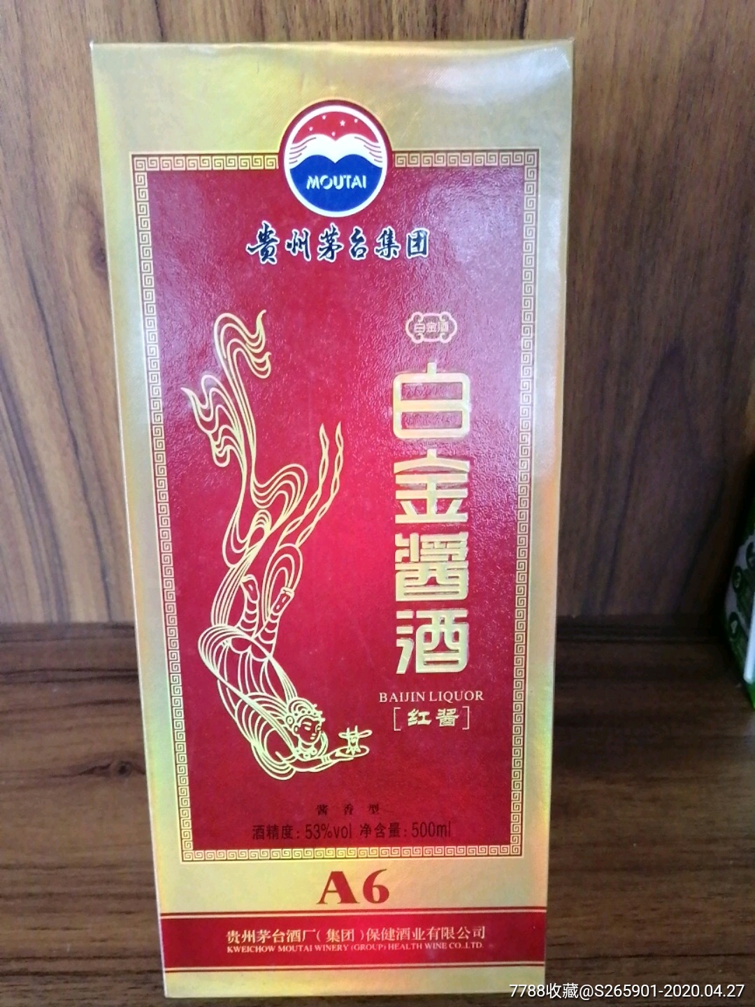 茅台集团白金酱酒