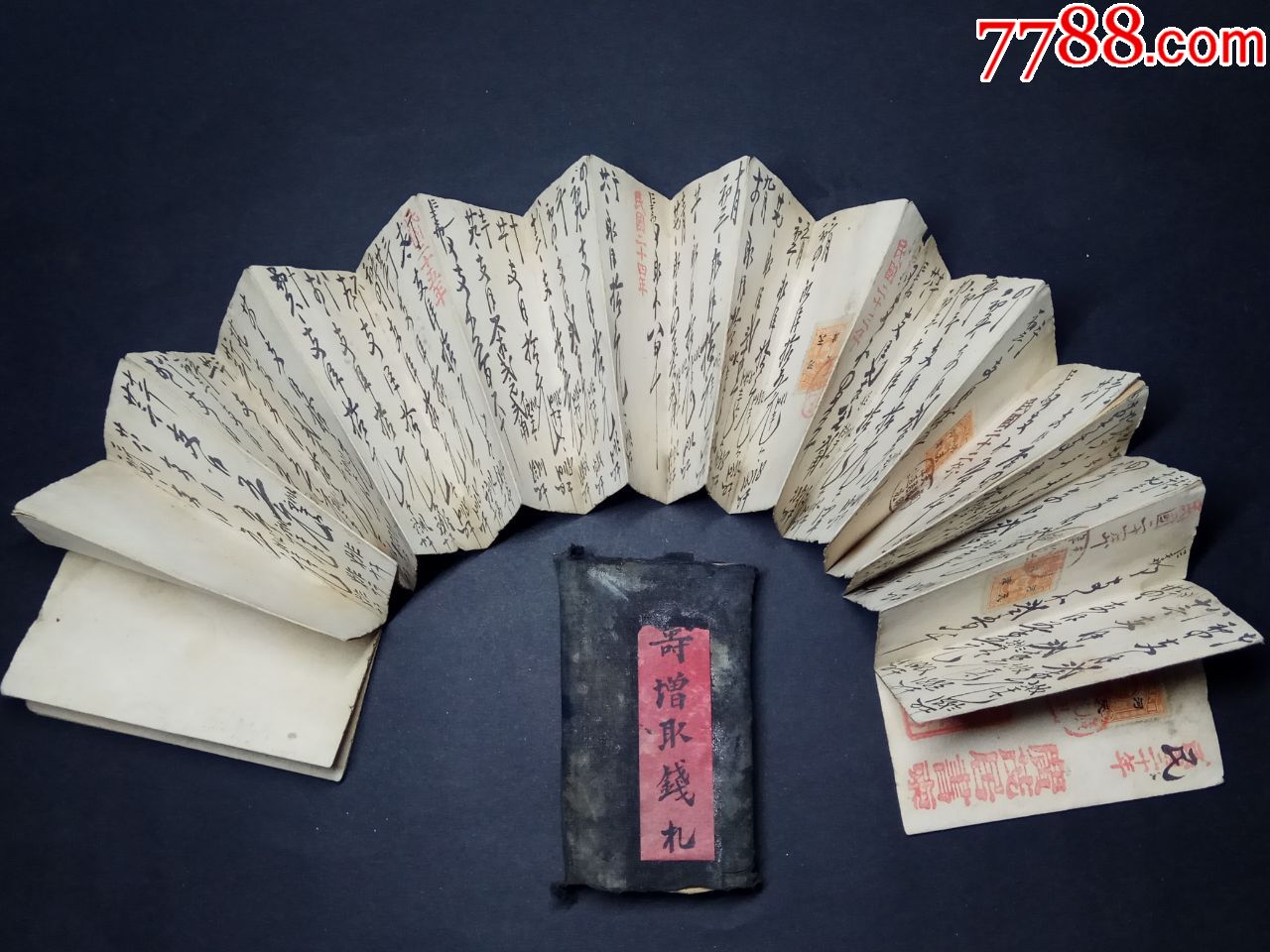 民国天津老字号;广茂居酒庄;民国20年-25年;账目书柬;尺寸:1.