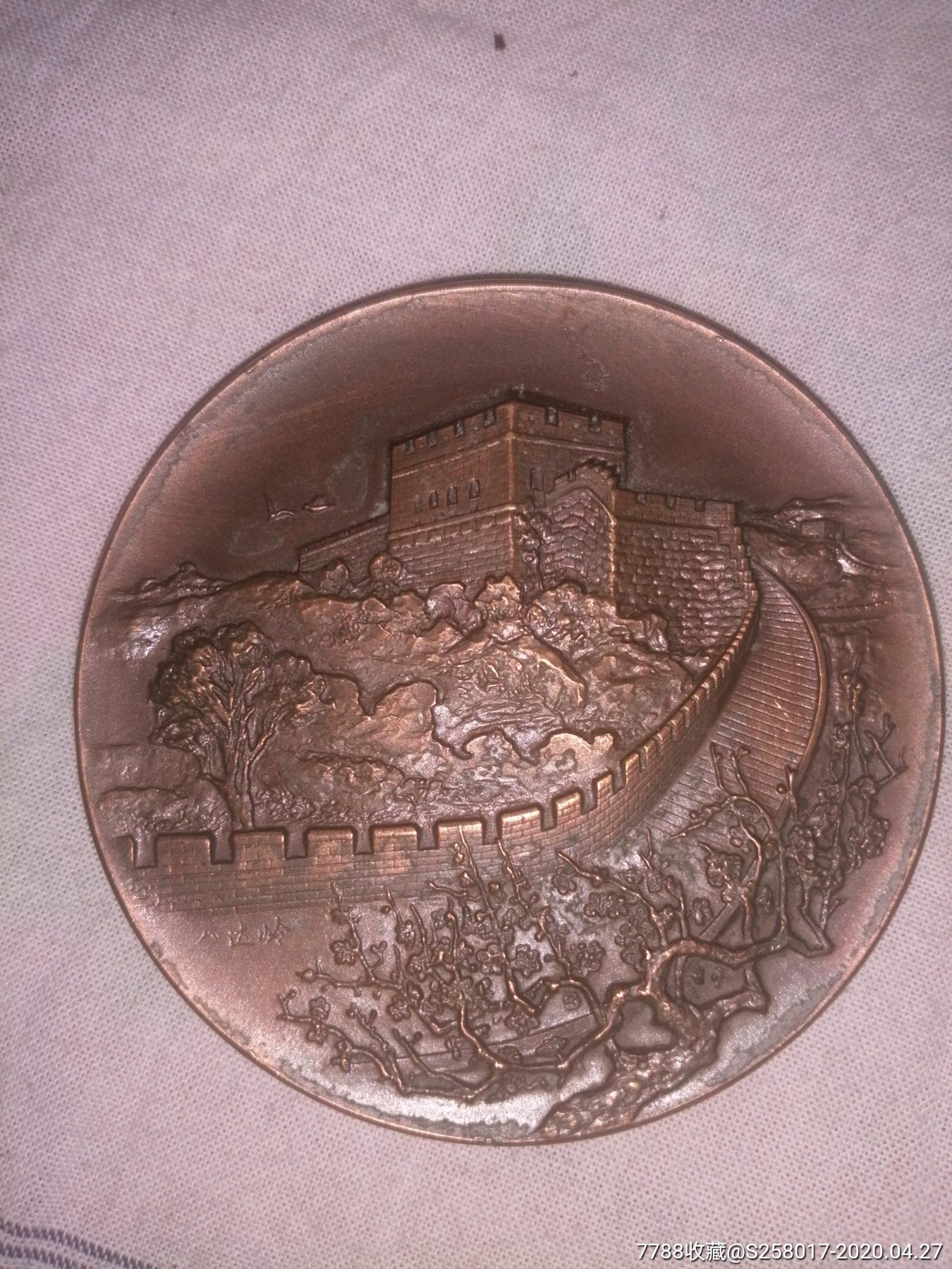 紫铜中国展览大铜章