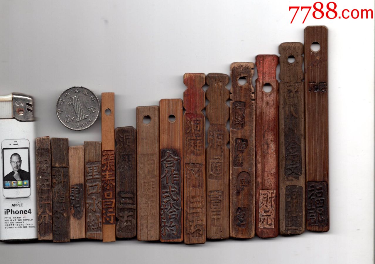 苏州地区竹筹钱筹14种合售,详见图片(竹制钱筹钱币收藏类)尺寸不一