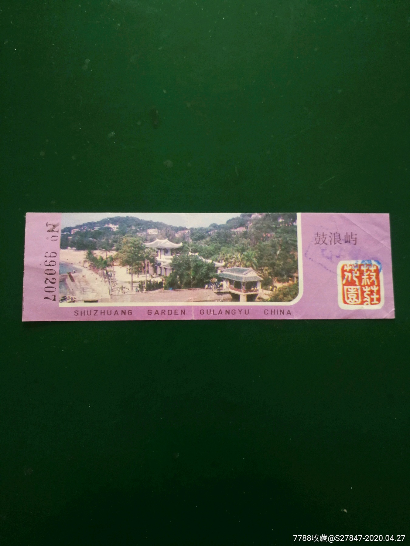 鼓浪屿-价格:1元-se72678854-旅游景点门票-零售-7788收藏__收藏热线